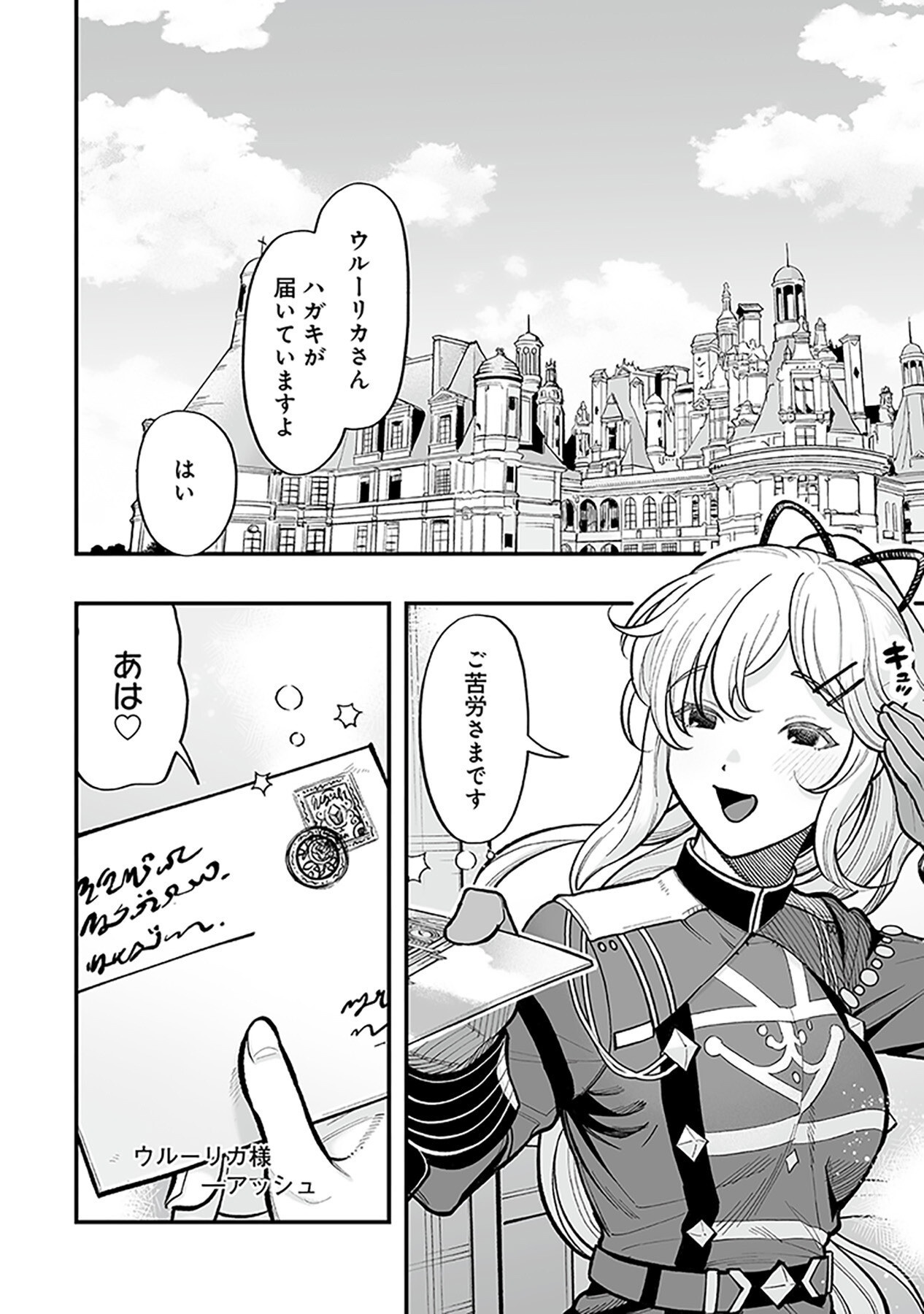HAIIRO NO ASH: TEIKOKU KISHIDAN WO KUBI NI NATTA ORE WA DUNGEON TOSHI DE HAIIRO NO JINSEI WO HIKKURI KAESU Chap 3 - Pic 24