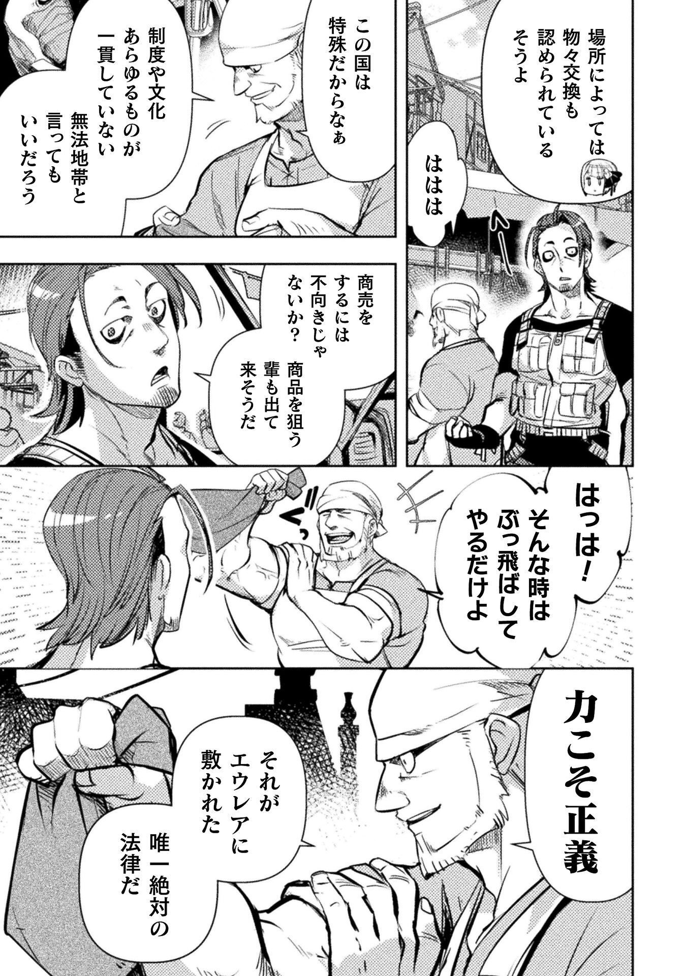 THE MARCENARY BOMBER EXPLODE ALL CHEATERS. Chap 20 - Pic 11