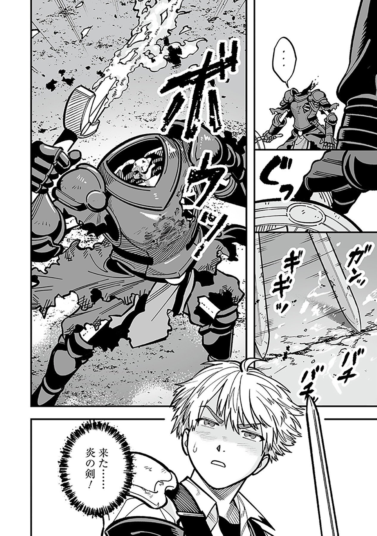 HAIIRO NO ASH: TEIKOKU KISHIDAN WO KUBI NI NATTA ORE WA DUNGEON TOSHI DE HAIIRO NO JINSEI WO HIKKURI KAESU Chap 7 - Pic 16