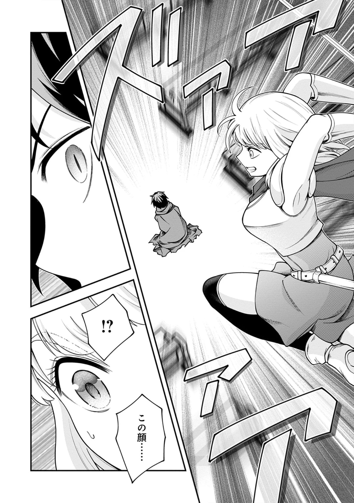 Majutsu no Hate wo Motomeru Dai Majutsushi: Madou wo Kiwameta Ore ga Sanhyakunengo no Gijutsu Kakushin wo Kitai Shite Tensei Shitara, Kanashiku Naruhodo Taika Shiteita...... Chap 10.1 - Pic 8