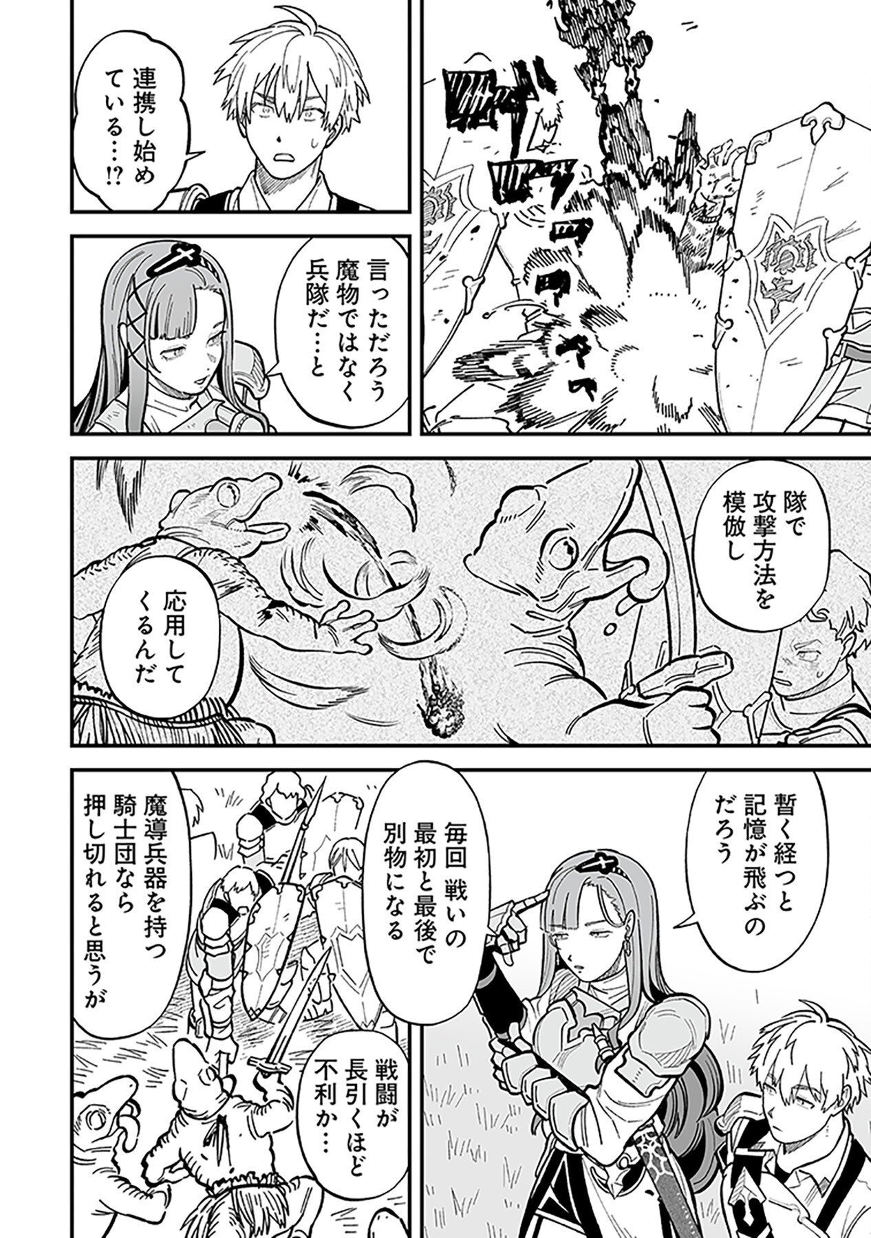 HAIIRO NO ASH: TEIKOKU KISHIDAN WO KUBI NI NATTA ORE WA DUNGEON TOSHI DE HAIIRO NO JINSEI WO HIKKURI KAESU Chap 11 - Pic 20