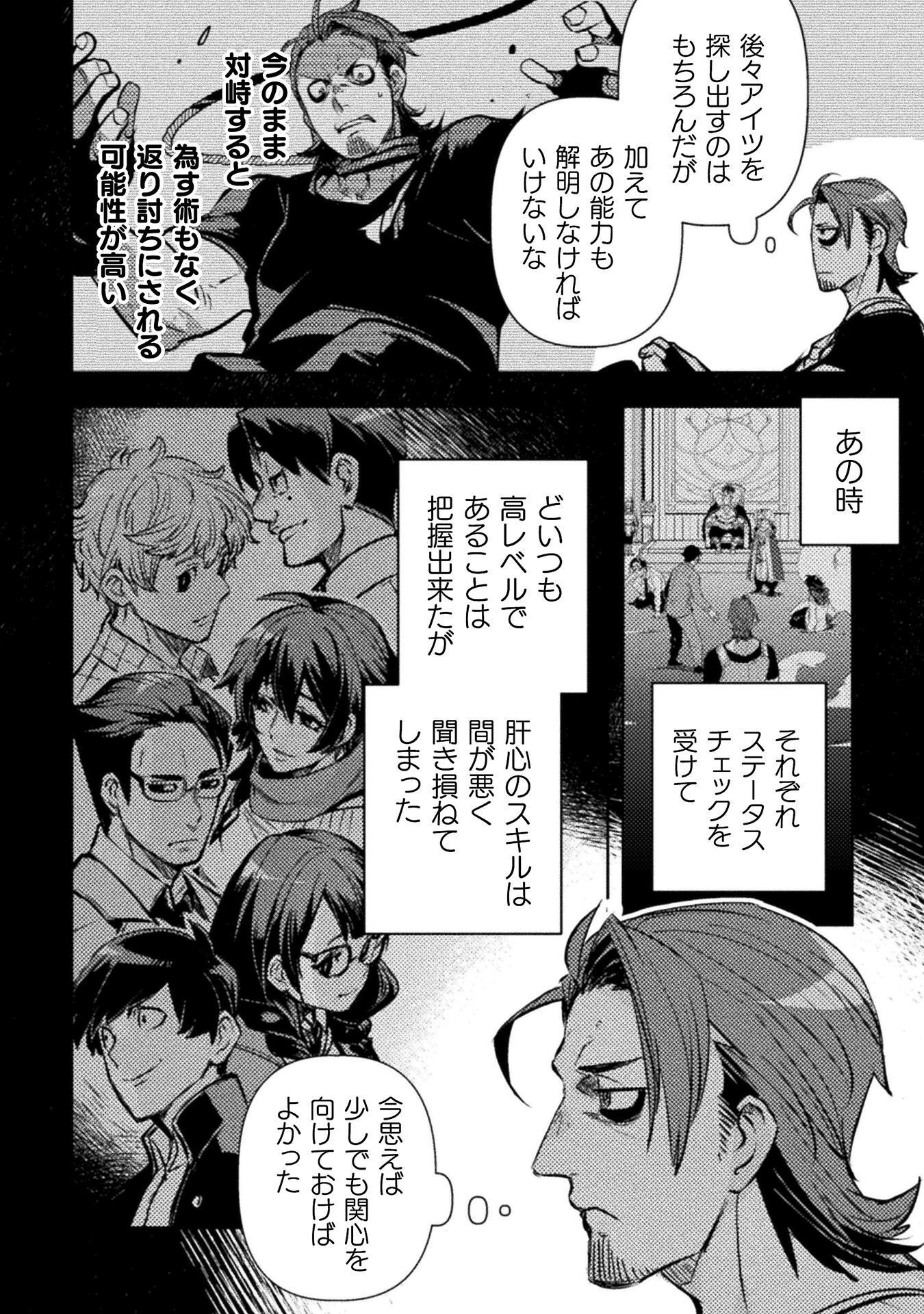 THE MARCENARY BOMBER EXPLODE ALL CHEATERS. Chap 20 - Pic 20