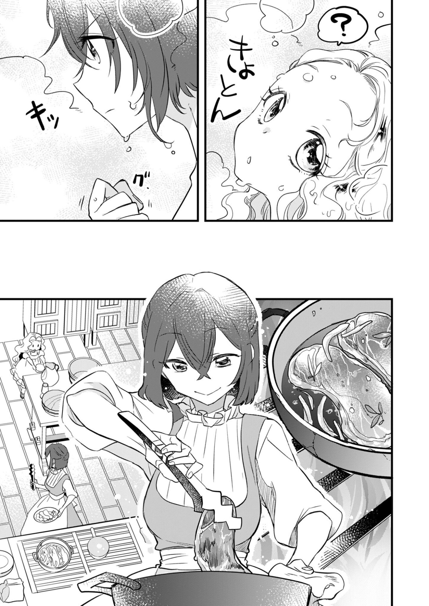 HAKKOU REIJOU NO SUROU RAIFU Chap 2 - Pic 23