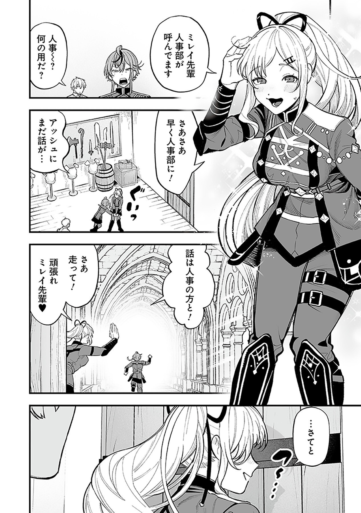 HAIIRO NO ASH: TEIKOKU KISHIDAN WO KUBI NI NATTA ORE WA DUNGEON TOSHI DE HAIIRO NO JINSEI WO HIKKURI KAESU Chap 1 - Pic 24