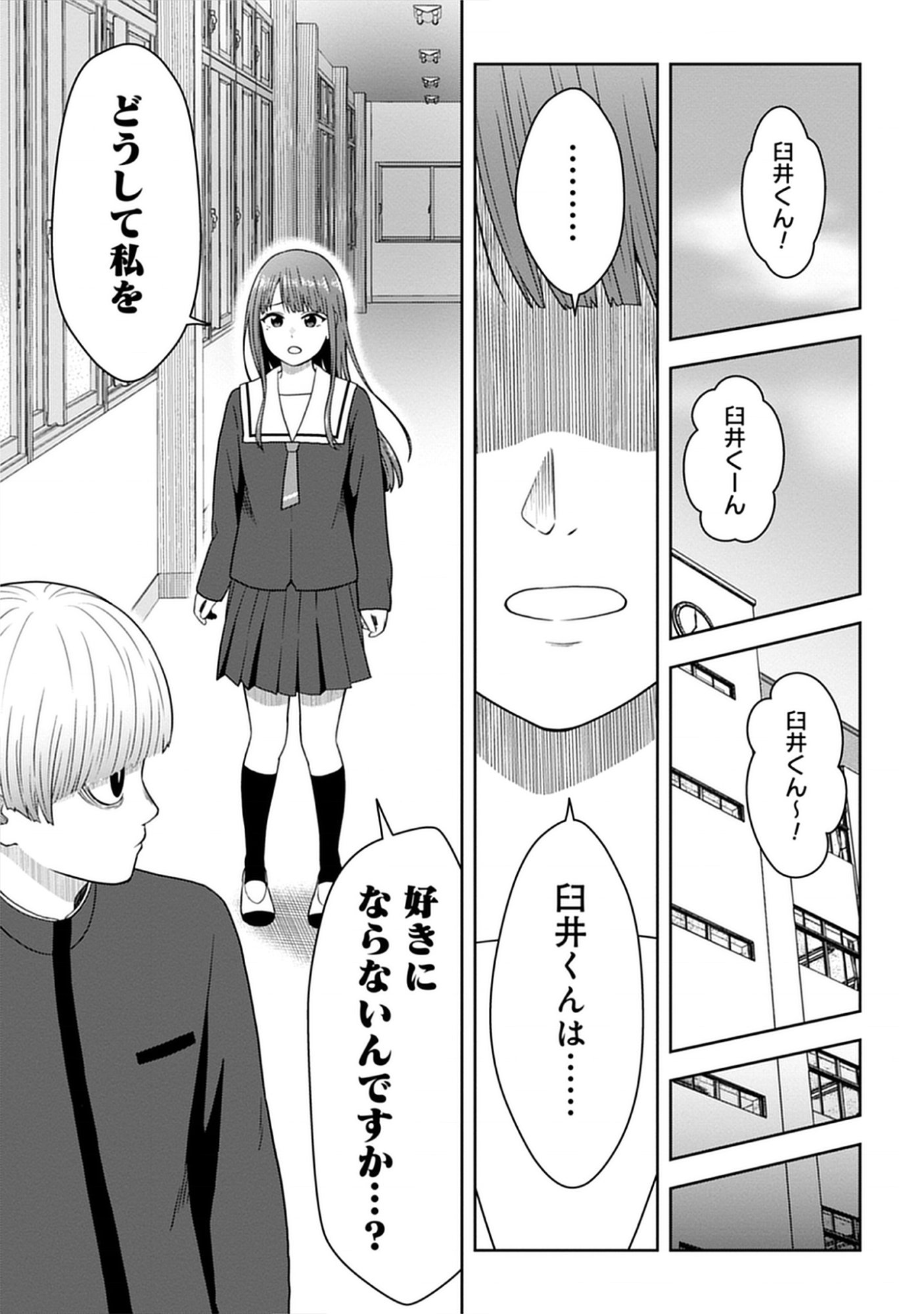 Usui-kun wa Shinobinai Chap 7 - Pic 7