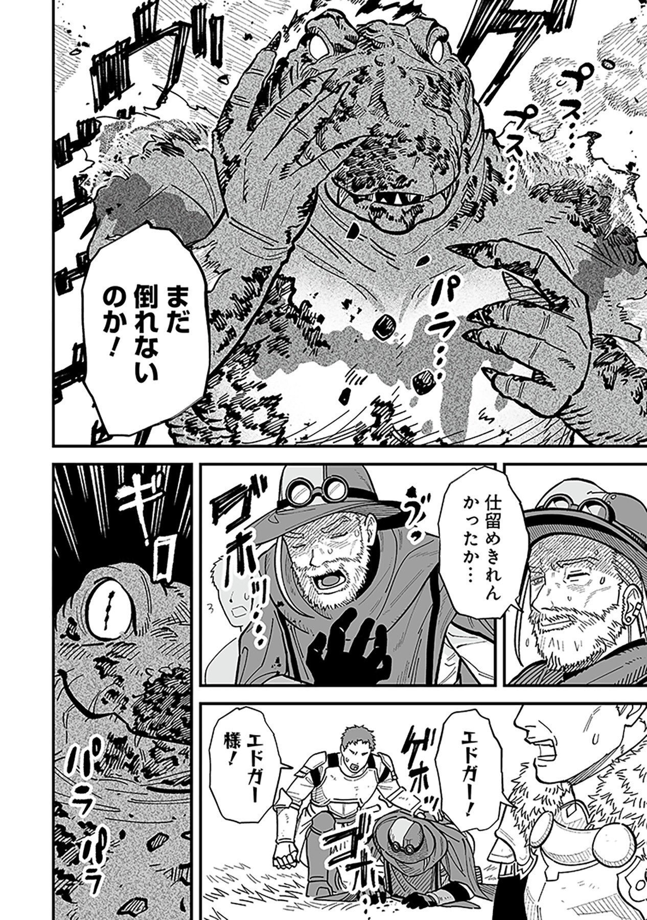 HAIIRO NO ASH: TEIKOKU KISHIDAN WO KUBI NI NATTA ORE WA DUNGEON TOSHI DE HAIIRO NO JINSEI WO HIKKURI KAESU Chap 13 - Pic 18