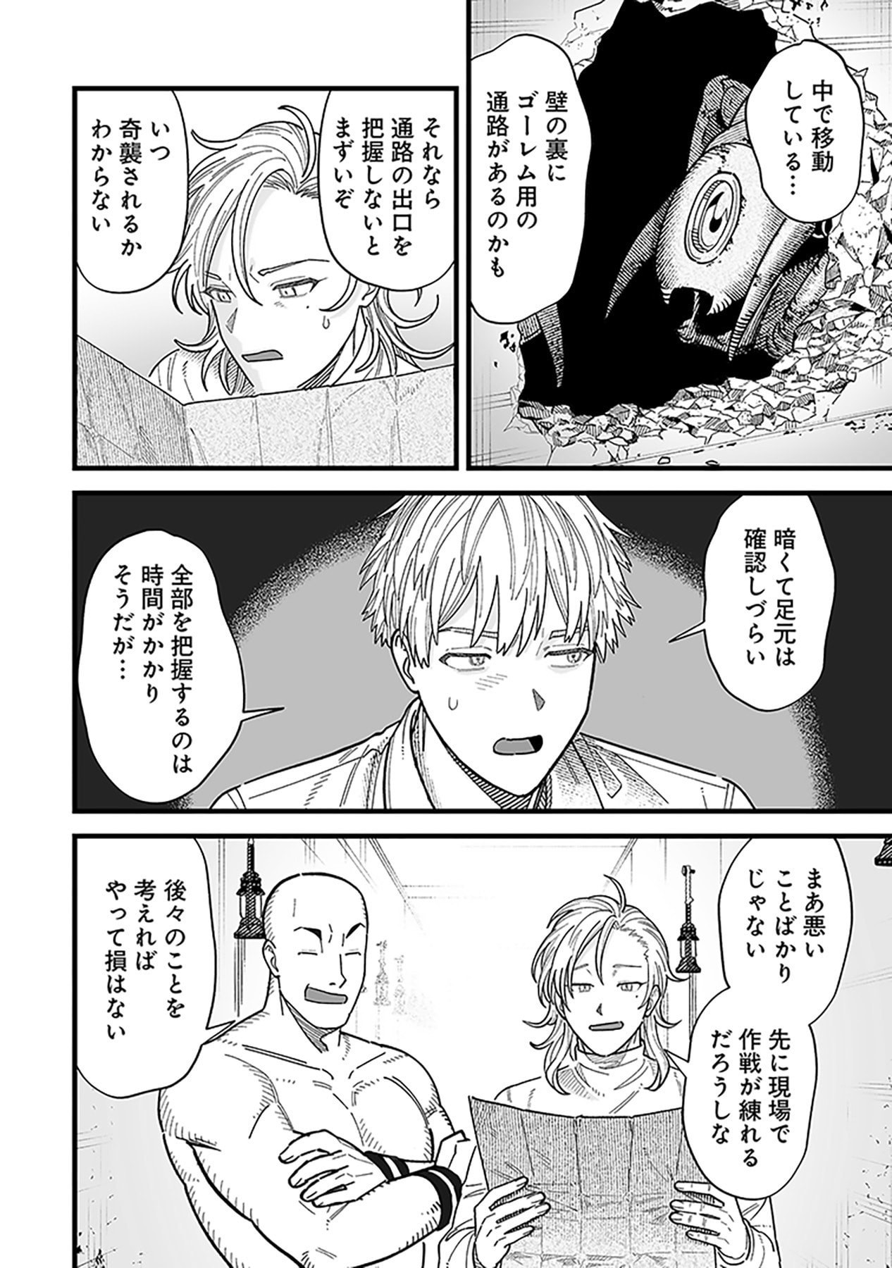 HAIIRO NO ASH: TEIKOKU KISHIDAN WO KUBI NI NATTA ORE WA DUNGEON TOSHI DE HAIIRO NO JINSEI WO HIKKURI KAESU Chap 20 - Pic 20