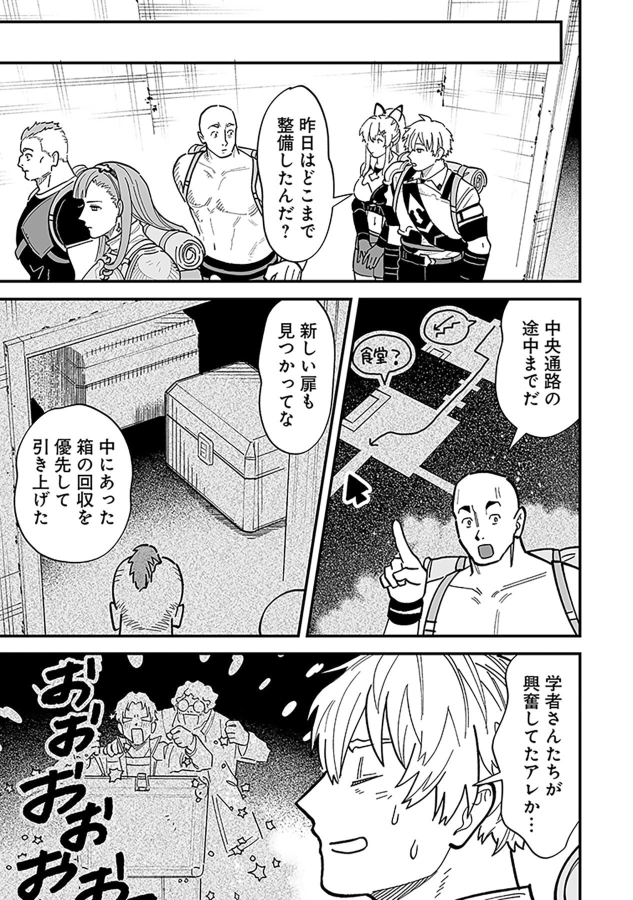 HAIIRO NO ASH: TEIKOKU KISHIDAN WO KUBI NI NATTA ORE WA DUNGEON TOSHI DE HAIIRO NO JINSEI WO HIKKURI KAESU Chap 24 - Pic 11