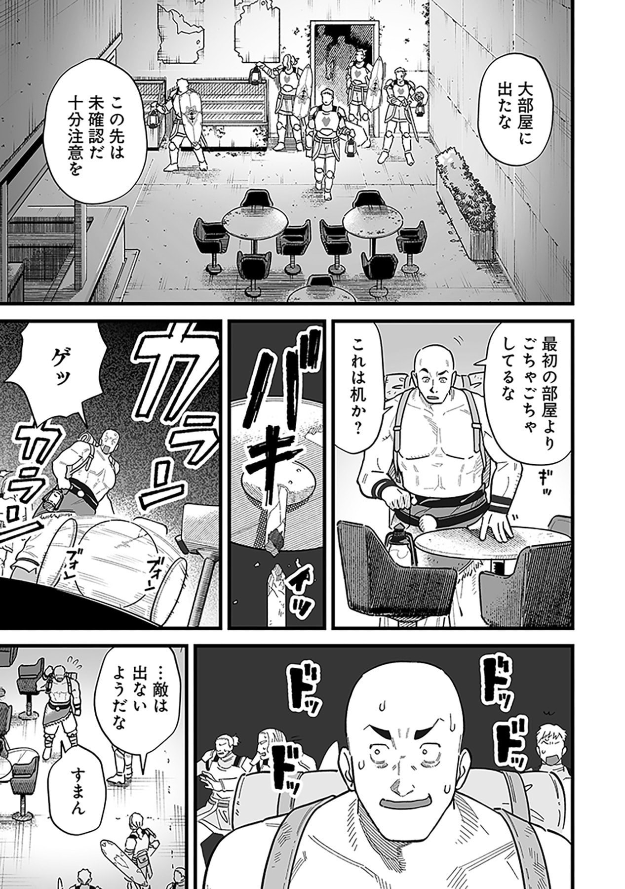 HAIIRO NO ASH: TEIKOKU KISHIDAN WO KUBI NI NATTA ORE WA DUNGEON TOSHI DE HAIIRO NO JINSEI WO HIKKURI KAESU Chap 20 - Pic 5