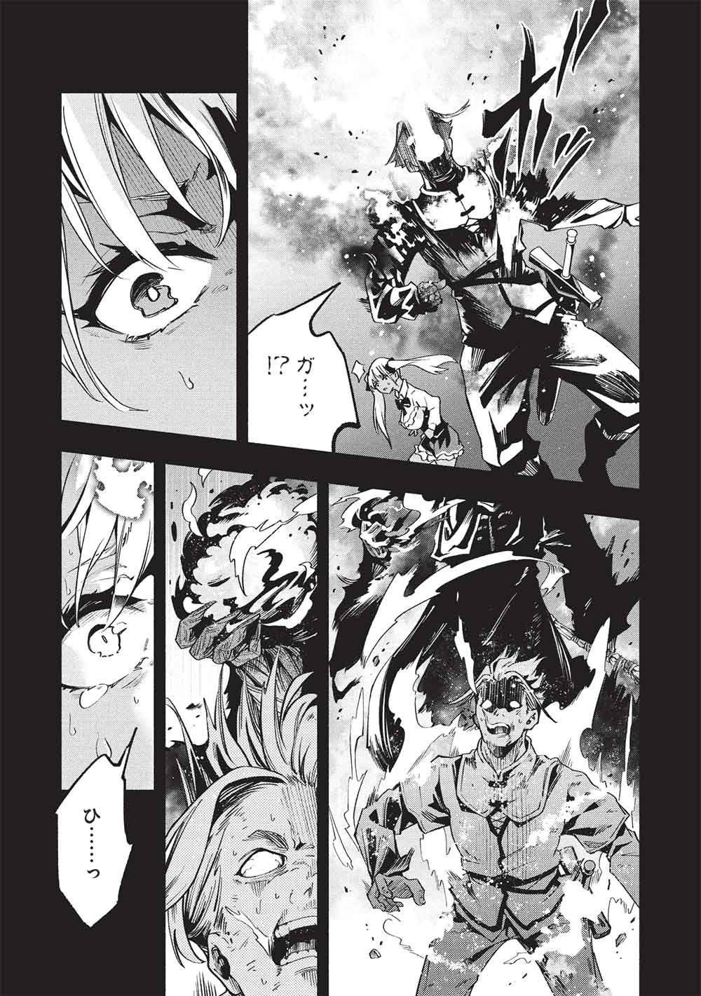 MEGAMI KARA FUKA NO SKILL WO SAZUKATTA ORE GA, NAZE KA MABOROSHI JU YA KAMI JU WO SHITAGAERU SAIKYO TEI MA NI NARU MADE Chap 29 - Pic 9