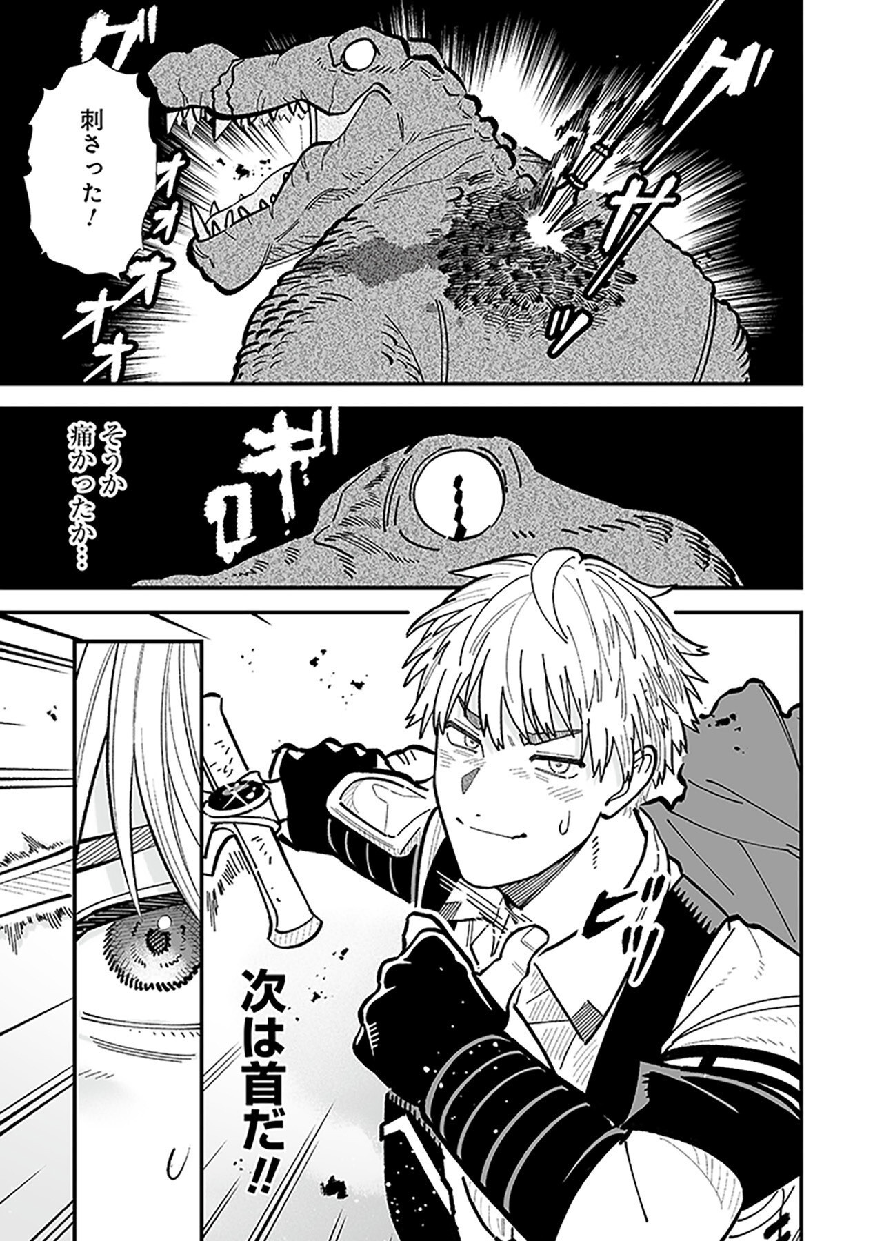 HAIIRO NO ASH: TEIKOKU KISHIDAN WO KUBI NI NATTA ORE WA DUNGEON TOSHI DE HAIIRO NO JINSEI WO HIKKURI KAESU Chap 13 - Pic 13