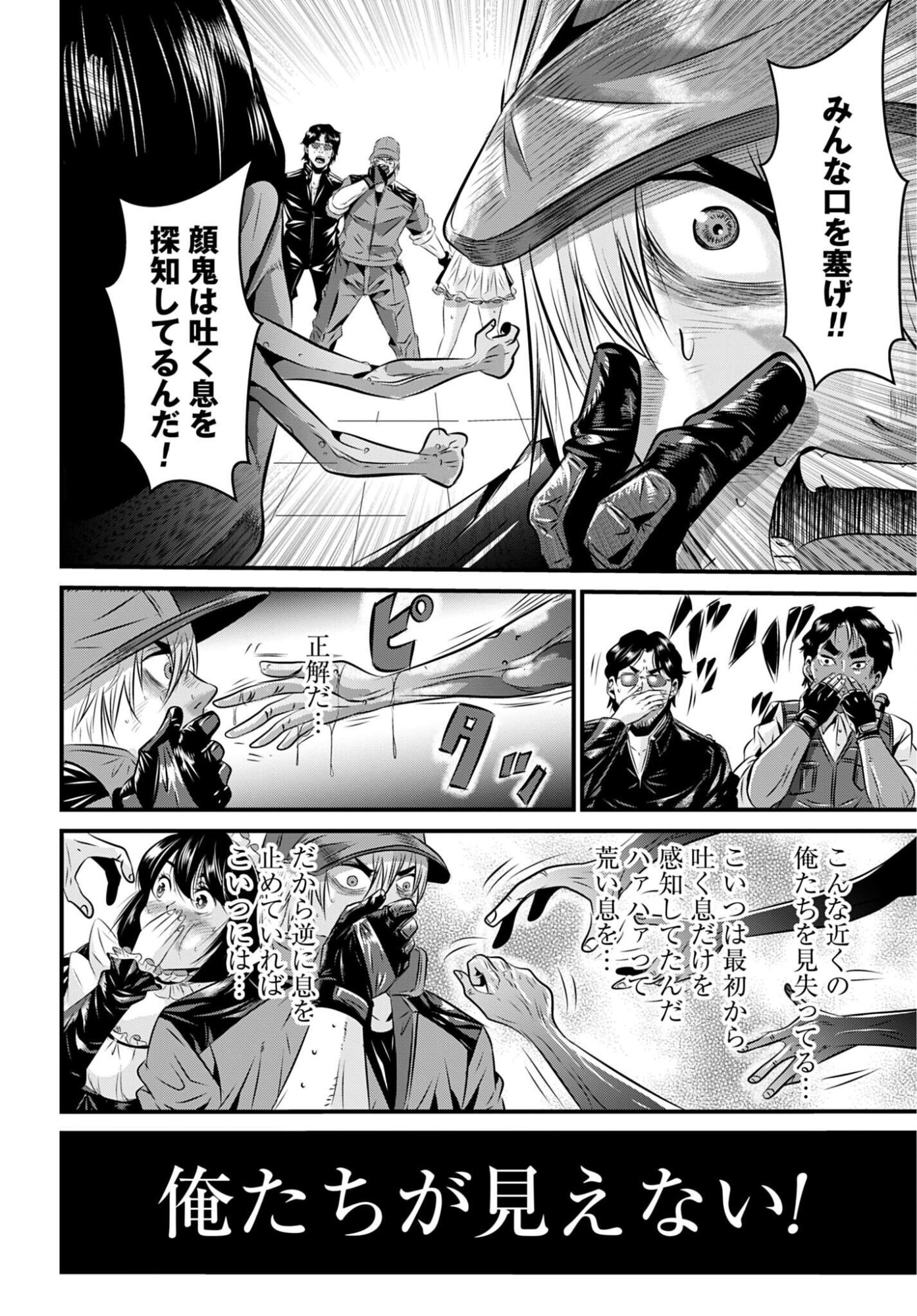 MATENGI -TAWAMAN QUEST- Chap 5 - Pic 18