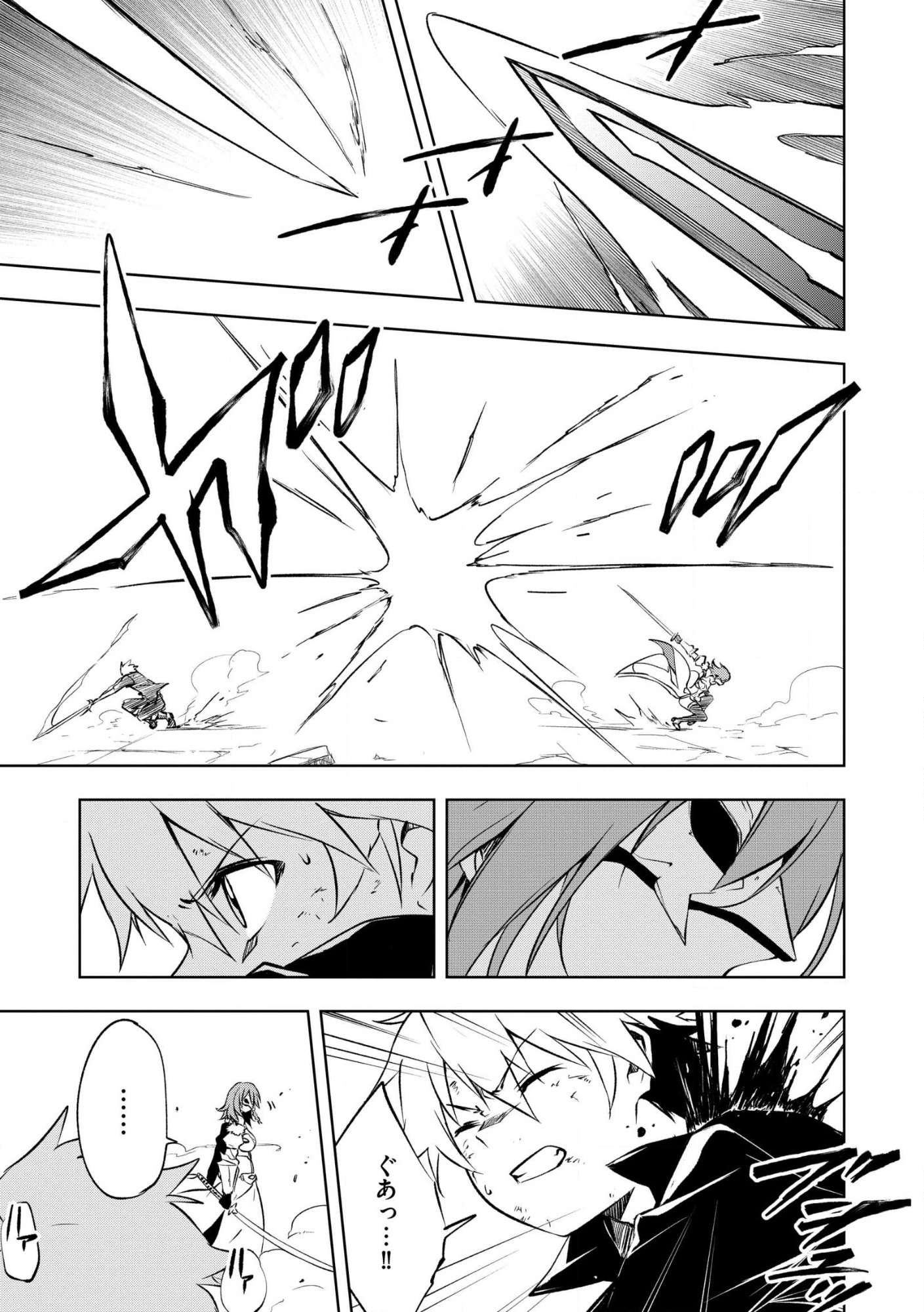 “Jako ni wa Tanya ga Oniaida www” to Iwareta Kaji Level 9999 no Ore, Tsuihou Sareta no de Boukensha ni Tenshoku Suru: Saikyou Buki de Musou Shinagara Guild de Tanoshiku Kurashimasu Chap 28.1 - Pic 11
