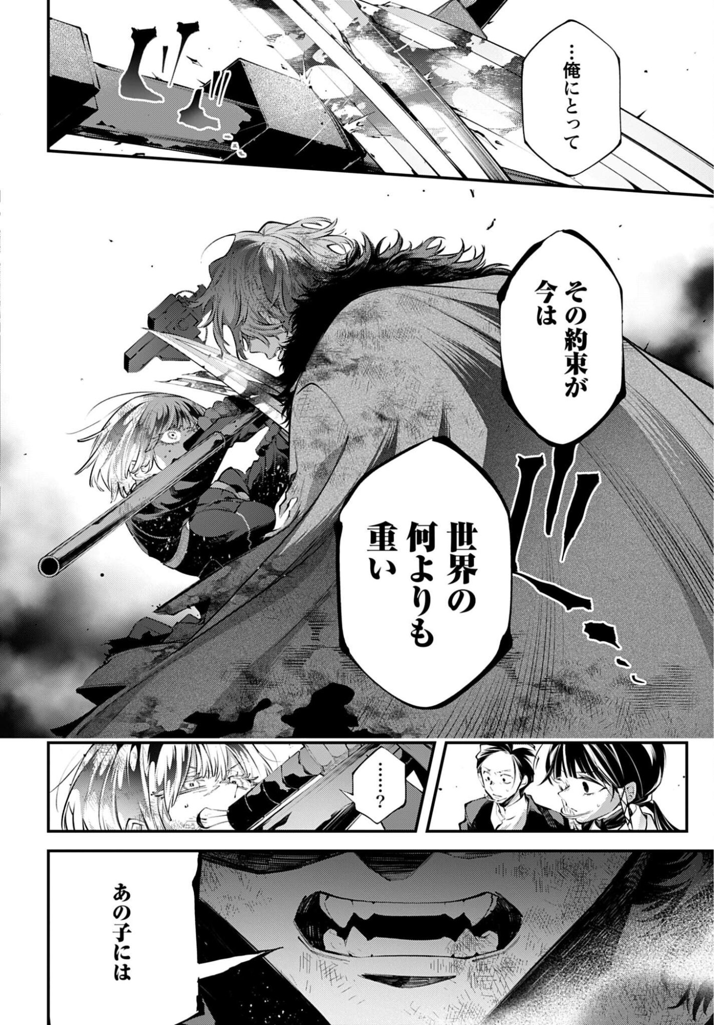 REKKYOU SENSEN Chap 34 - Pic 34