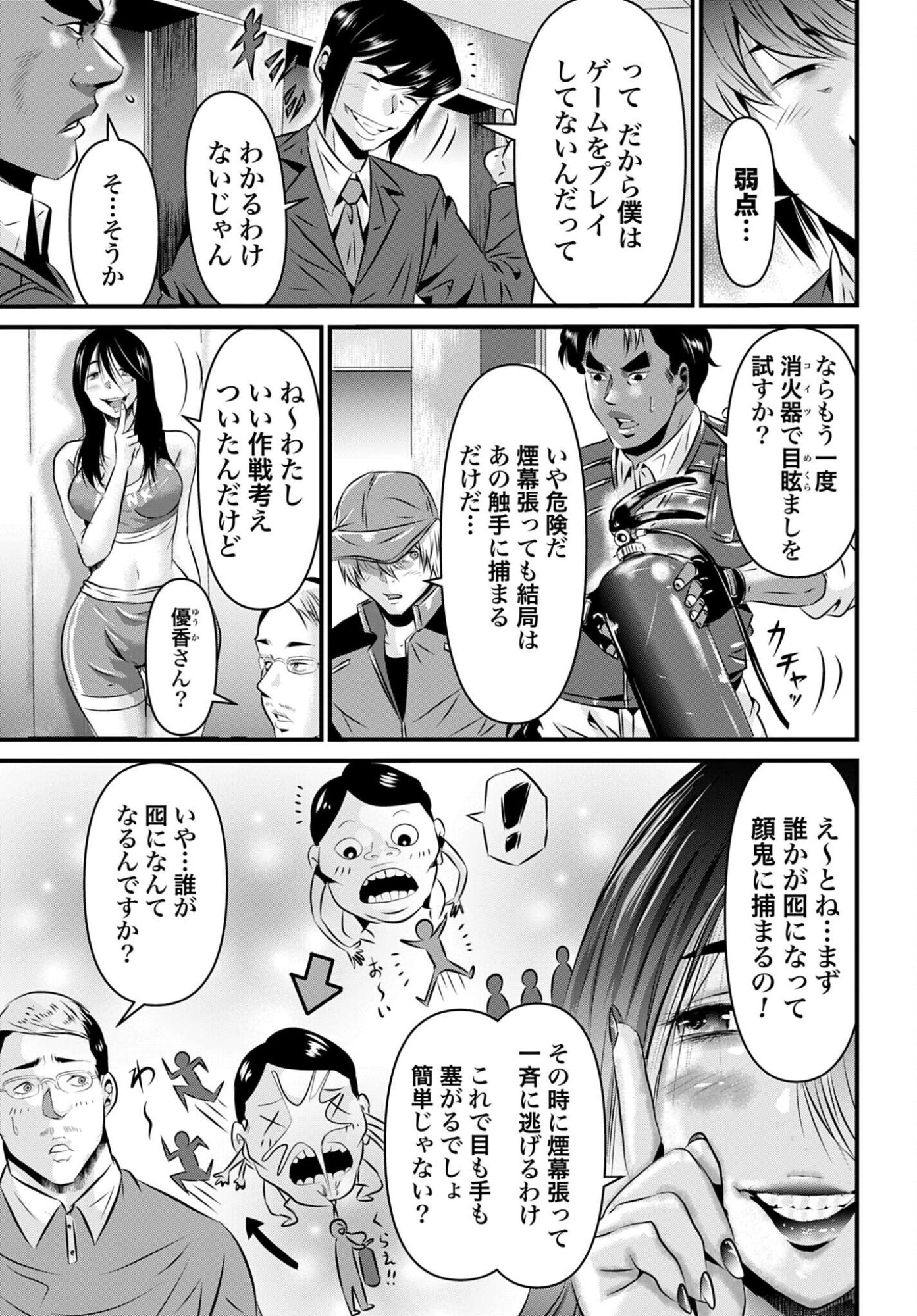 MATENGI -TAWAMAN QUEST- Chap 4 - Pic 15
