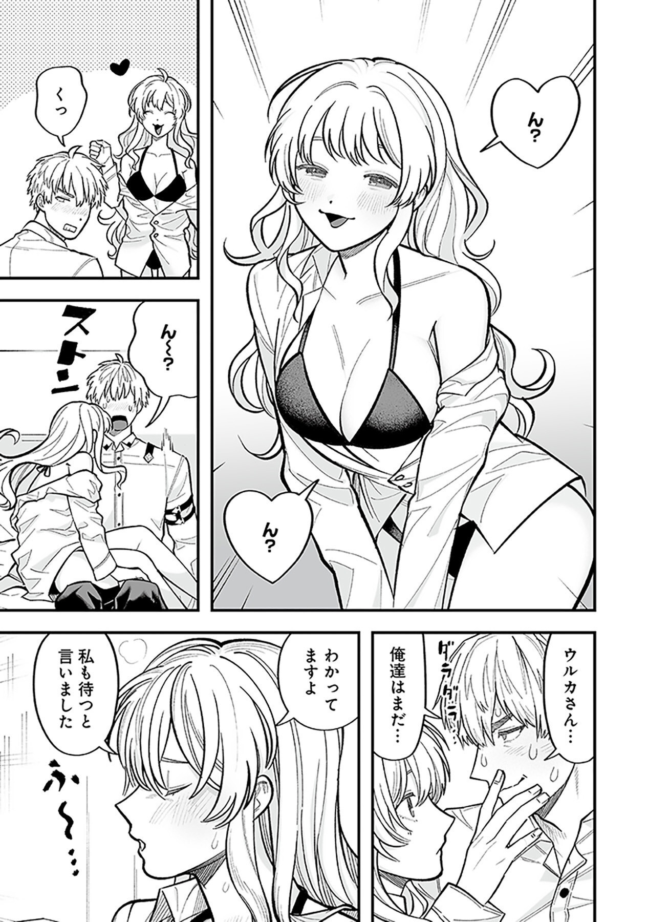 HAIIRO NO ASH: TEIKOKU KISHIDAN WO KUBI NI NATTA ORE WA DUNGEON TOSHI DE HAIIRO NO JINSEI WO HIKKURI KAESU Chap 5 - Pic 21