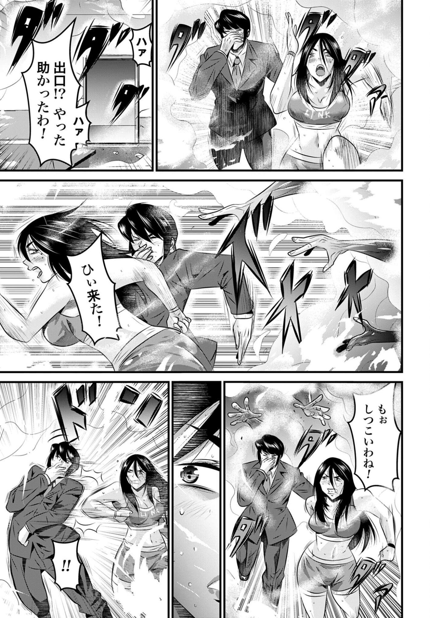 MATENGI -TAWAMAN QUEST- Chap 5 - Pic 9