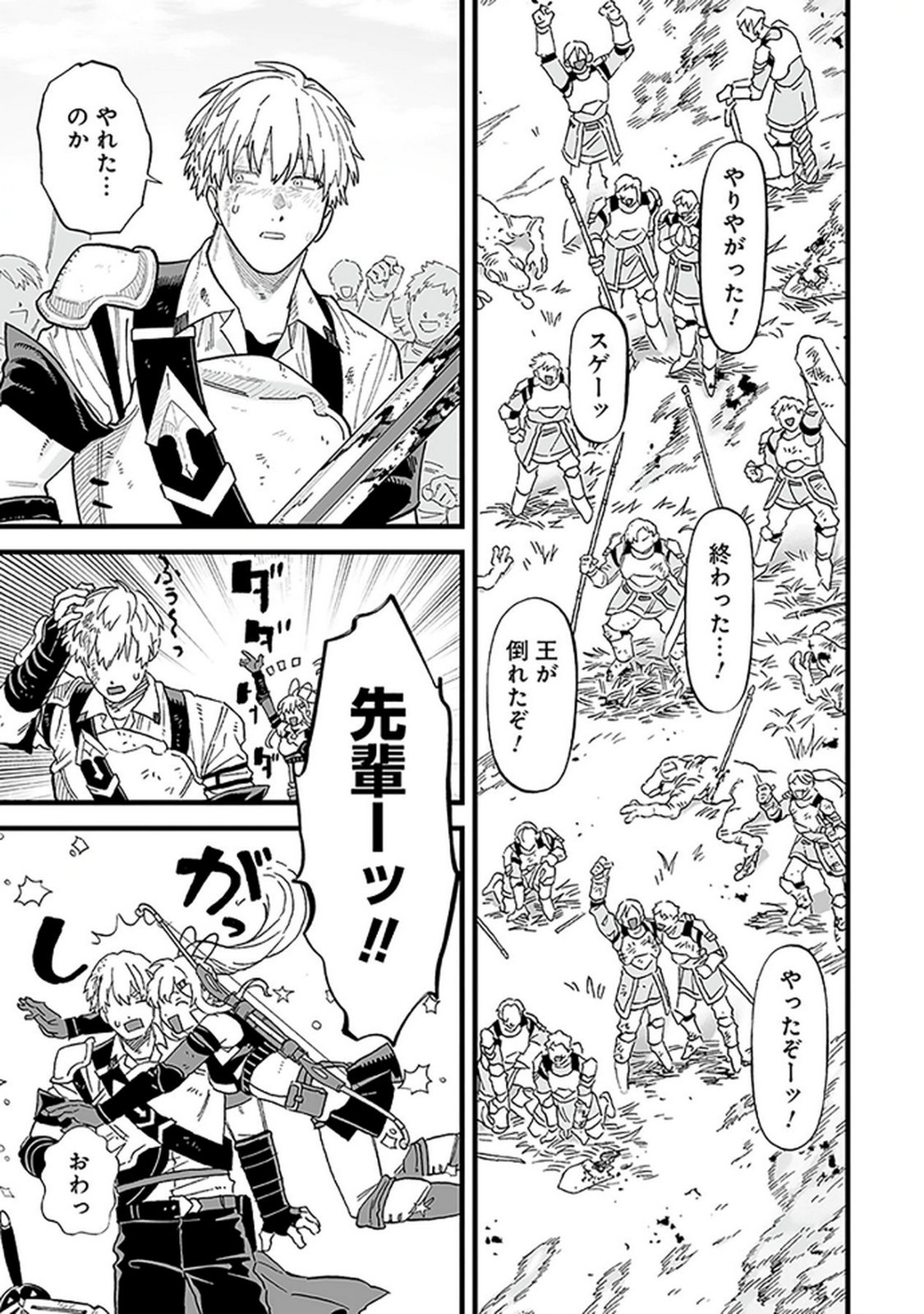 HAIIRO NO ASH: TEIKOKU KISHIDAN WO KUBI NI NATTA ORE WA DUNGEON TOSHI DE HAIIRO NO JINSEI WO HIKKURI KAESU Chap 14 - Pic 9