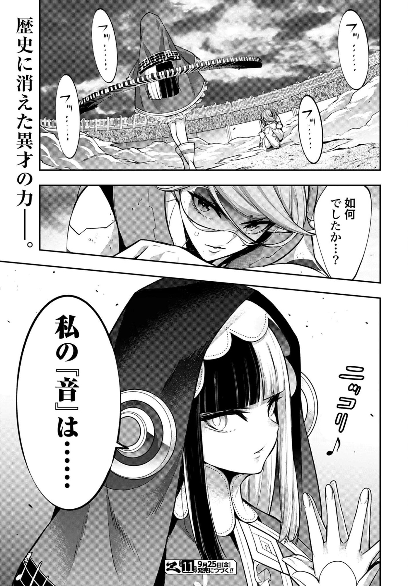 MAJO TAISEN Chap 70 - Pic 45