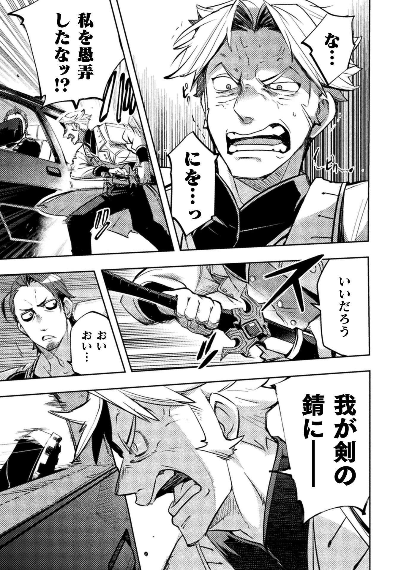 THE MARCENARY BOMBER EXPLODE ALL CHEATERS. Chap 20 - Pic 7