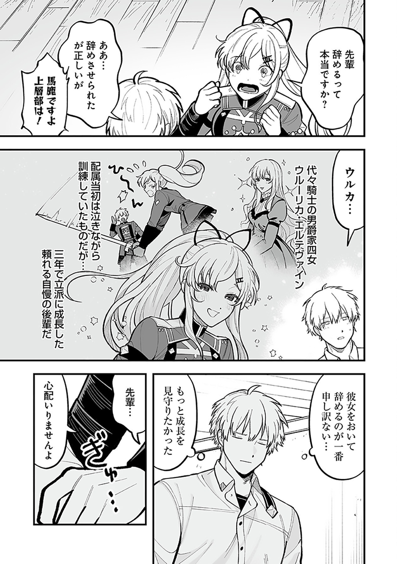 HAIIRO NO ASH: TEIKOKU KISHIDAN WO KUBI NI NATTA ORE WA DUNGEON TOSHI DE HAIIRO NO JINSEI WO HIKKURI KAESU Chap 1 - Pic 25