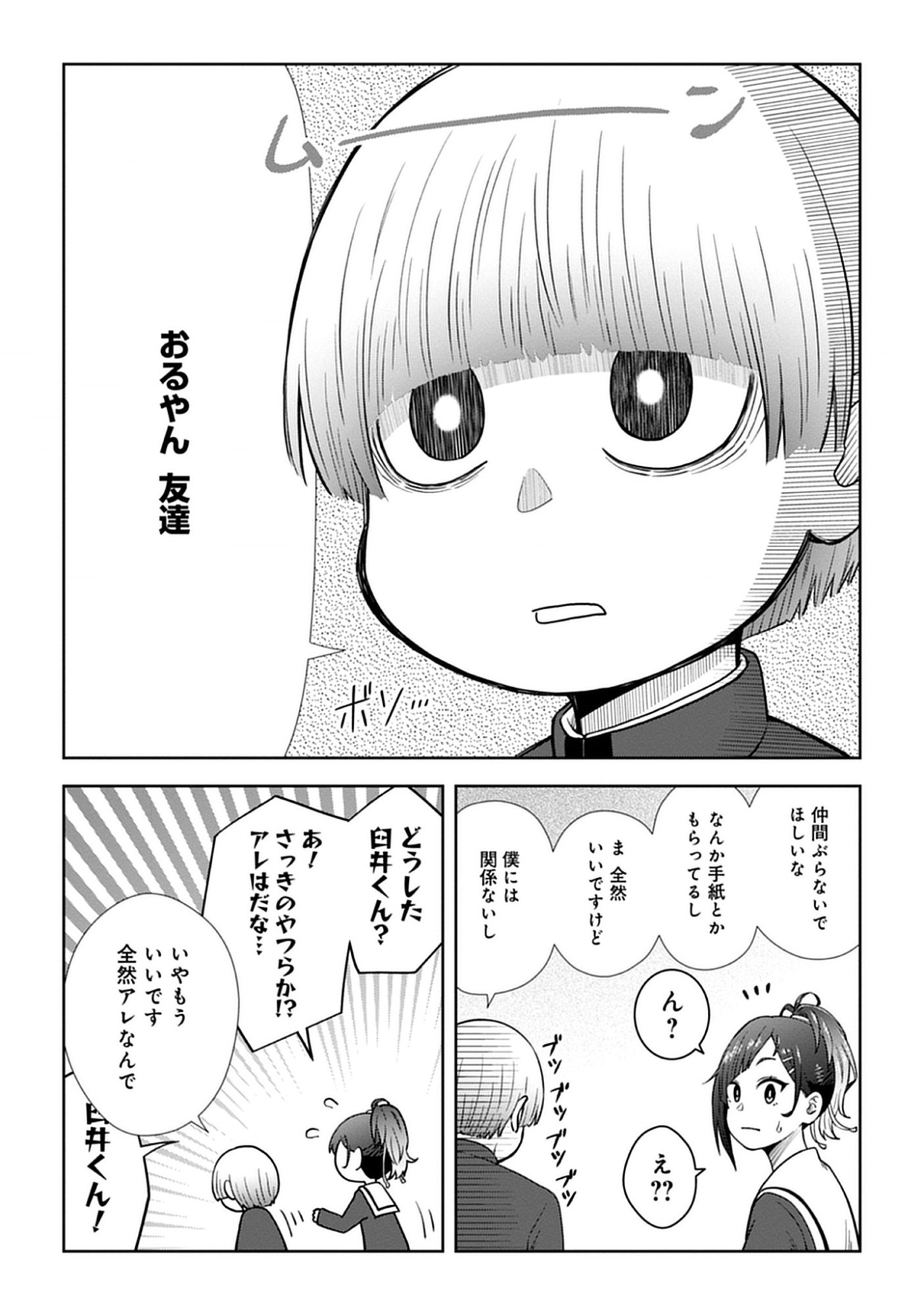 Usui-kun wa Shinobinai Chap 3 - Pic 13