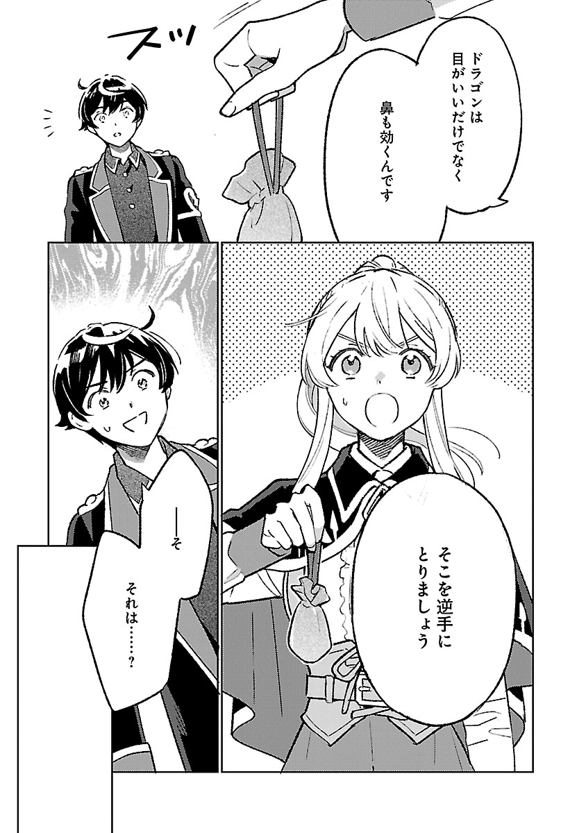 ISEKAI NONBIRI SOZAI SAISHU SEIKATSU Chap 35 - Pic 11