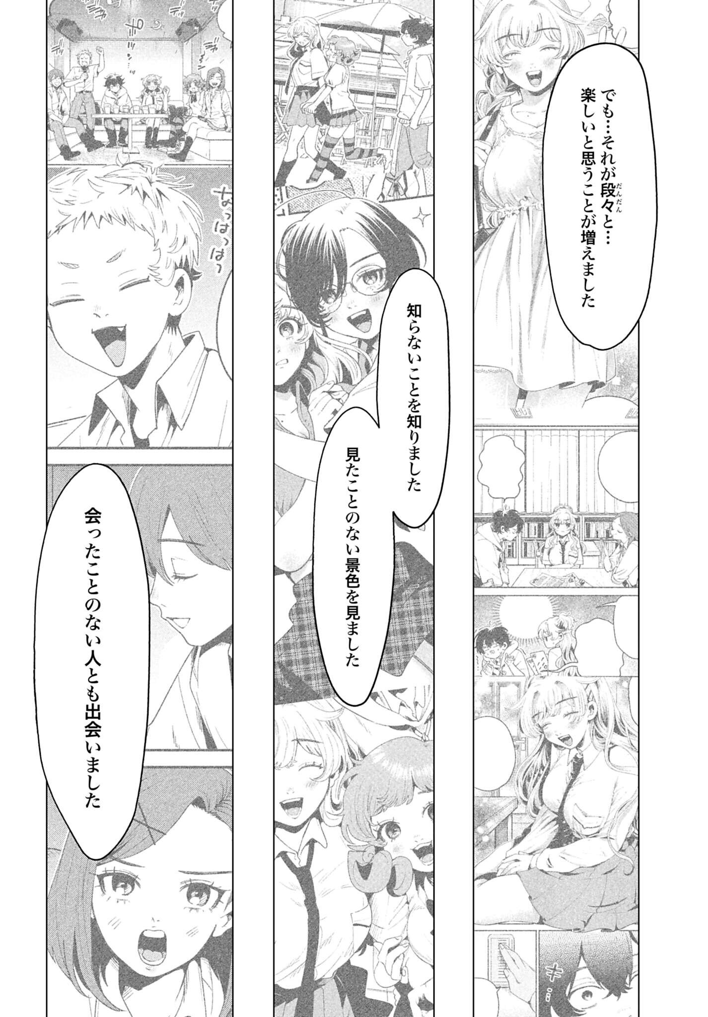 FILTER-GOSHI NO KANOJO Chap 73 - Pic 6