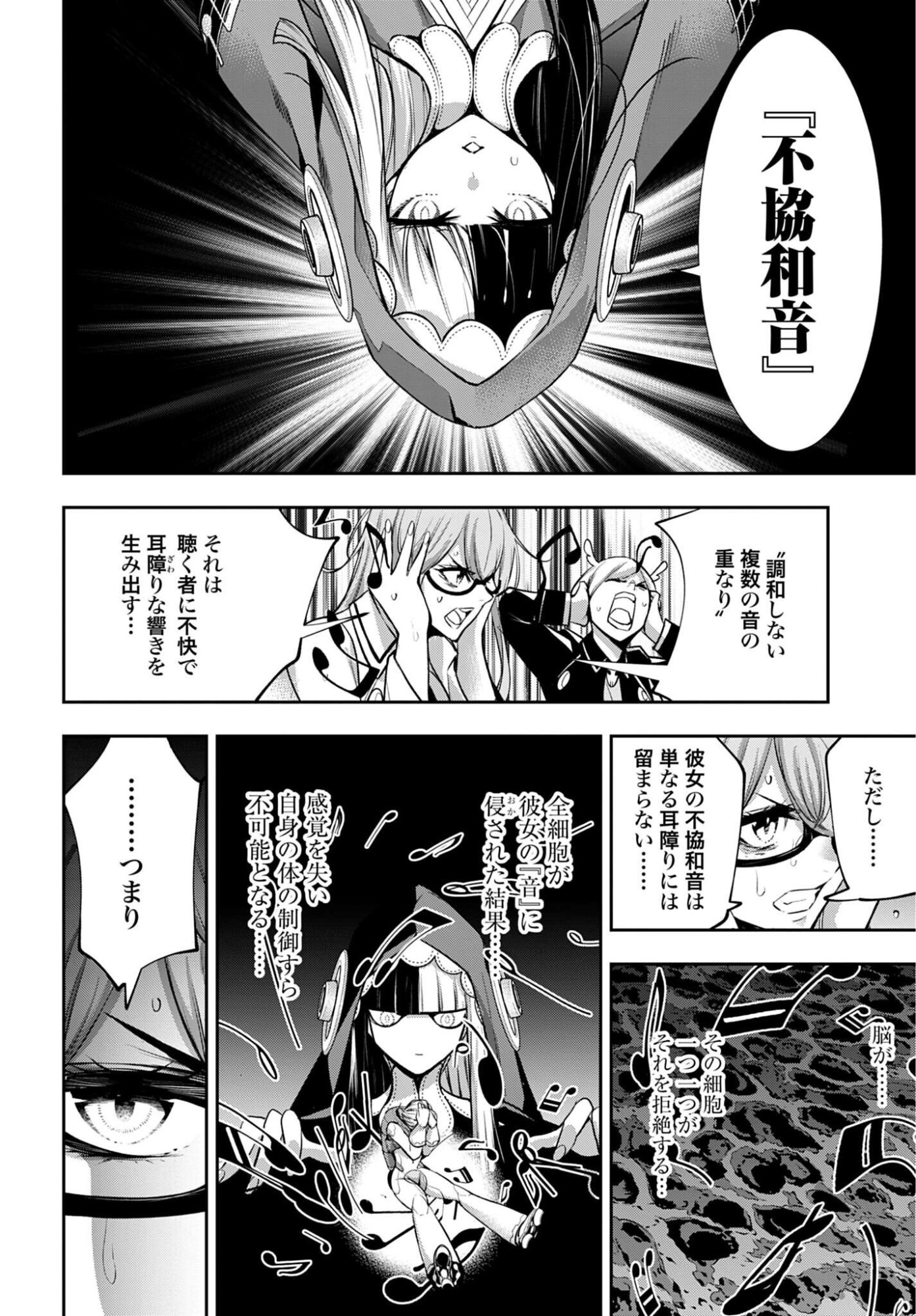 MAJO TAISEN Chap 70 - Pic 40