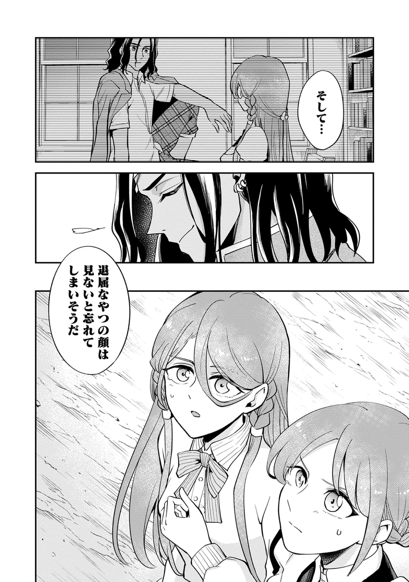 The 100th Time’s the Charm: She Was Executed 99 Times, So How Did She Unlock “Super Love” Mode?! - Raw Chap 29.2 - Pic 14