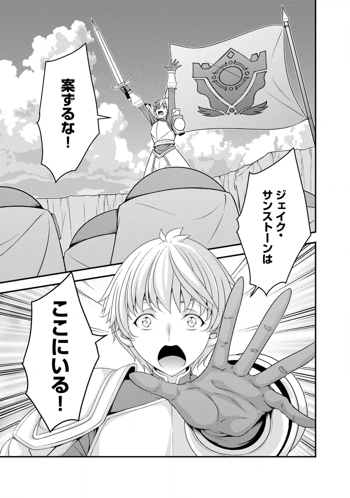 Munou no Naka no Munou Ouji: Skill “Munou” wo Sazukari Mashita ga, Mawari no Josei wa “Keikoku” “Keisei” “Kanpu” “Dokufu” “Akufu” “Youfu” toka desu Chap 14.1 - Pic 7