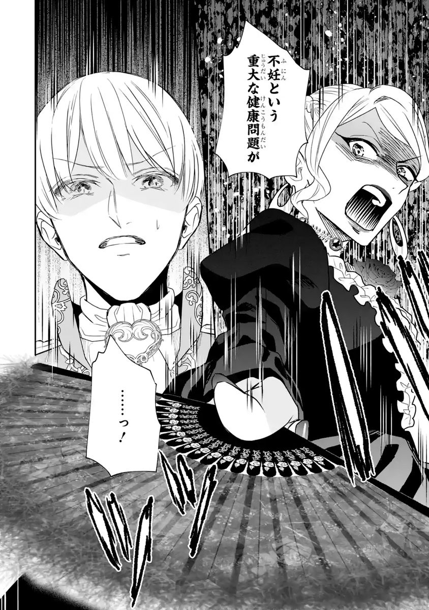 SEIJO NO HAZU GA, DOUYARA NOTTORAREMASHITA Chapter 58 - Page 10