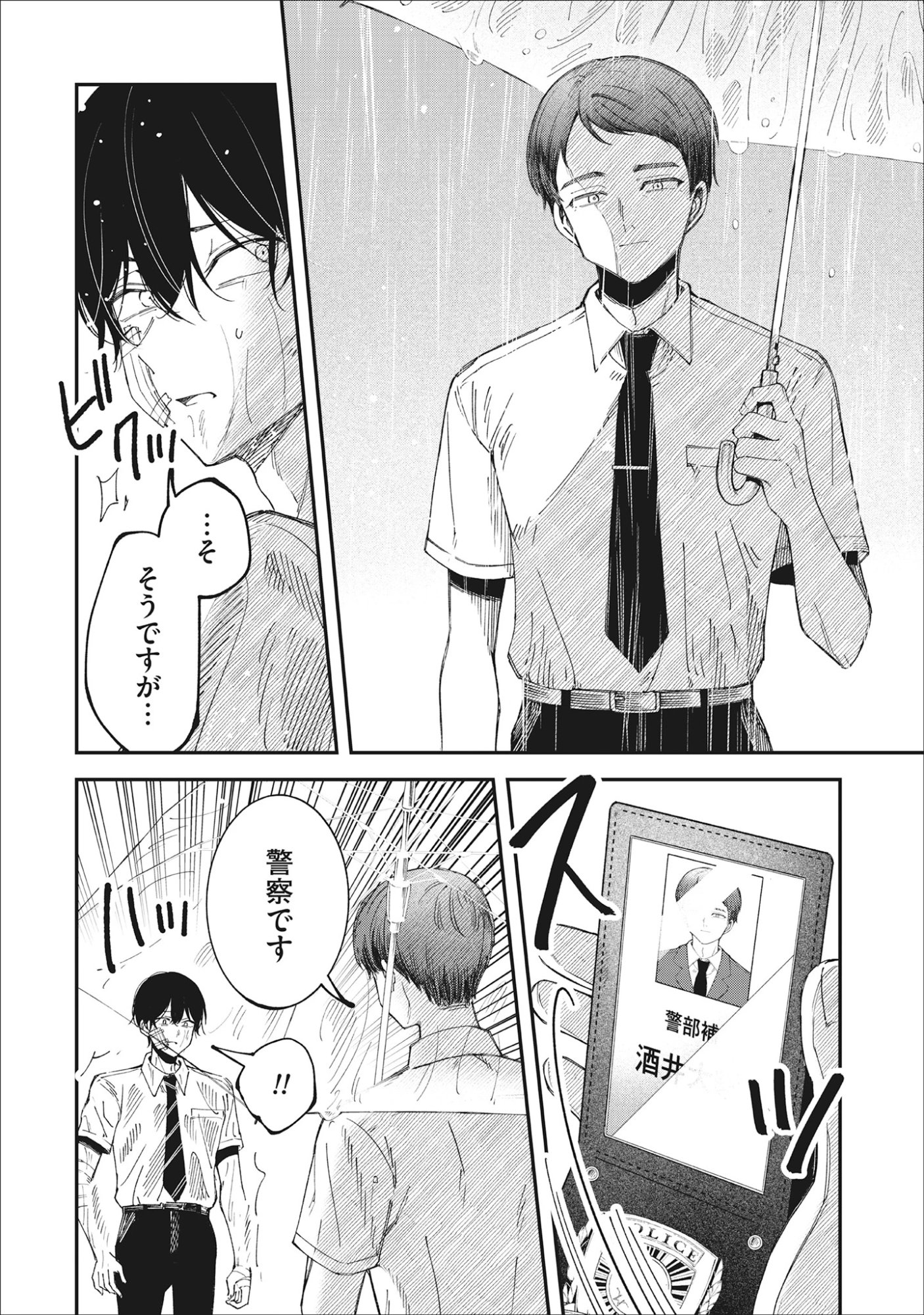 Kawaii Shinigao Ni Miserarete Chap 3.2 - Pic 12
