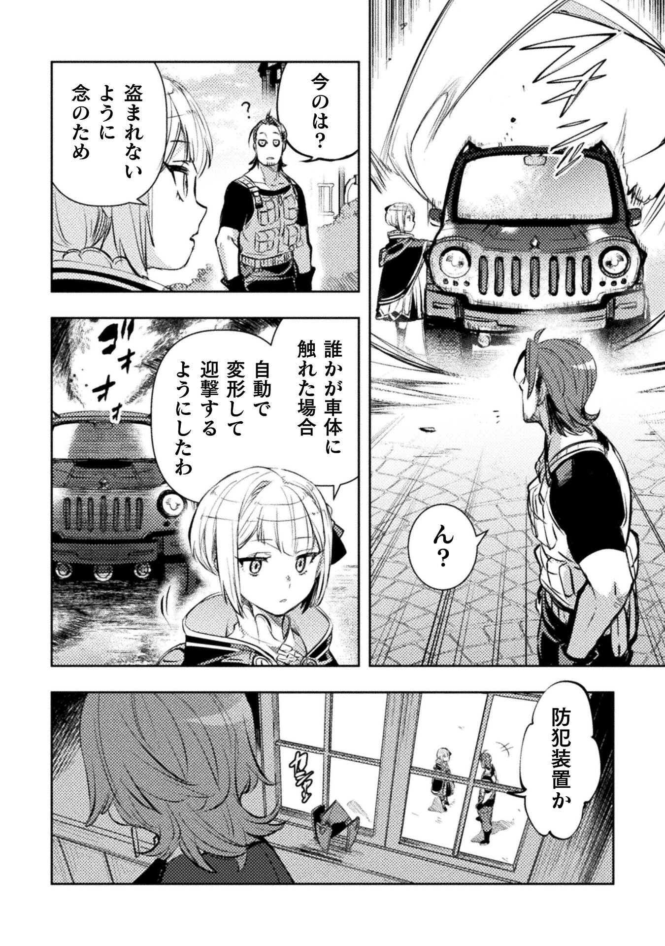 THE MARCENARY BOMBER EXPLODE ALL CHEATERS. Chap 20 - Pic 22