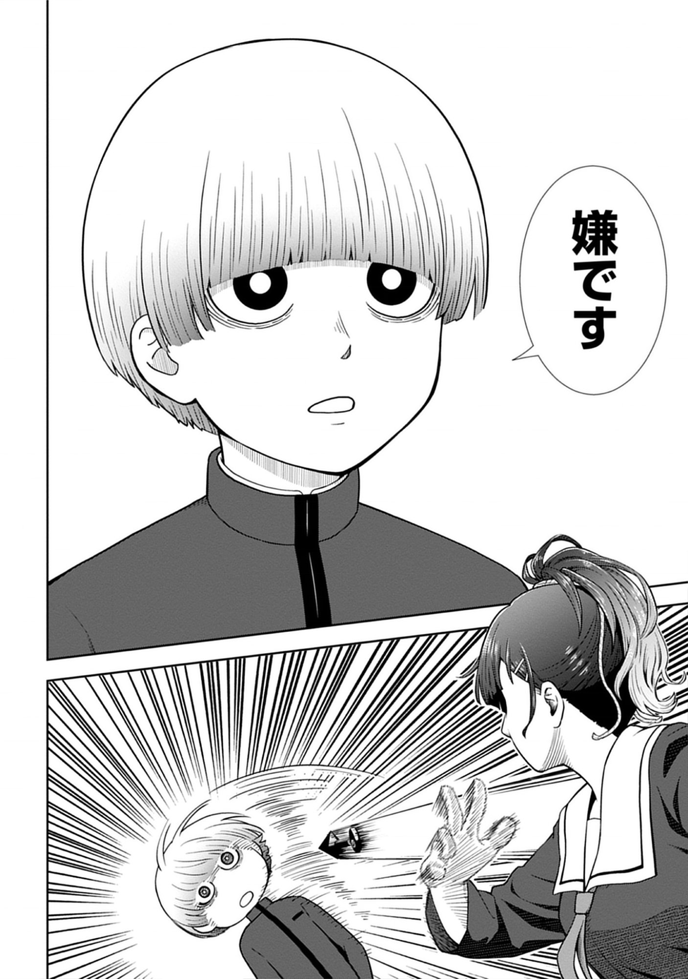 Usui-kun wa Shinobinai Chap 2 - Pic 10