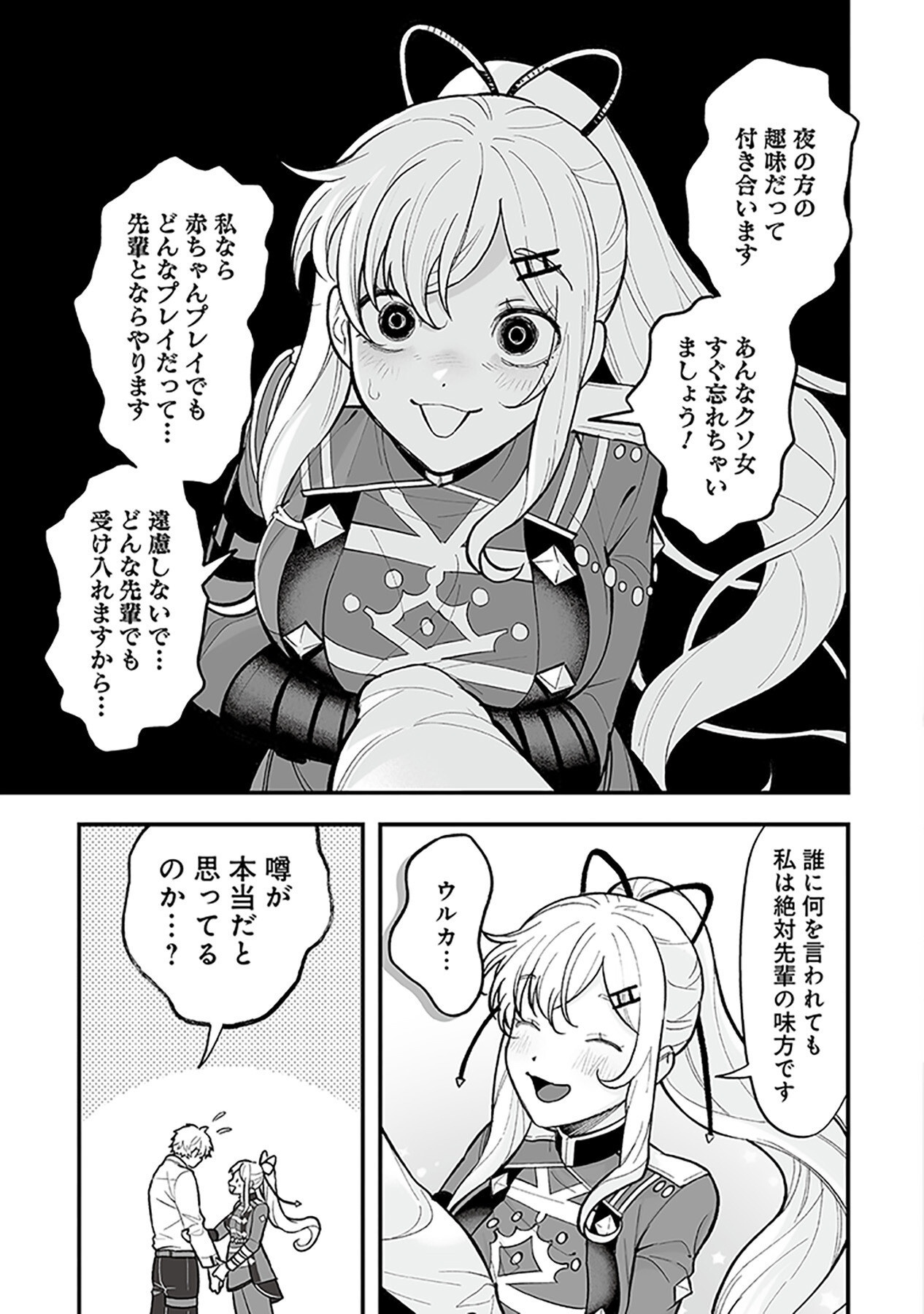 HAIIRO NO ASH: TEIKOKU KISHIDAN WO KUBI NI NATTA ORE WA DUNGEON TOSHI DE HAIIRO NO JINSEI WO HIKKURI KAESU Chap 1 - Pic 27