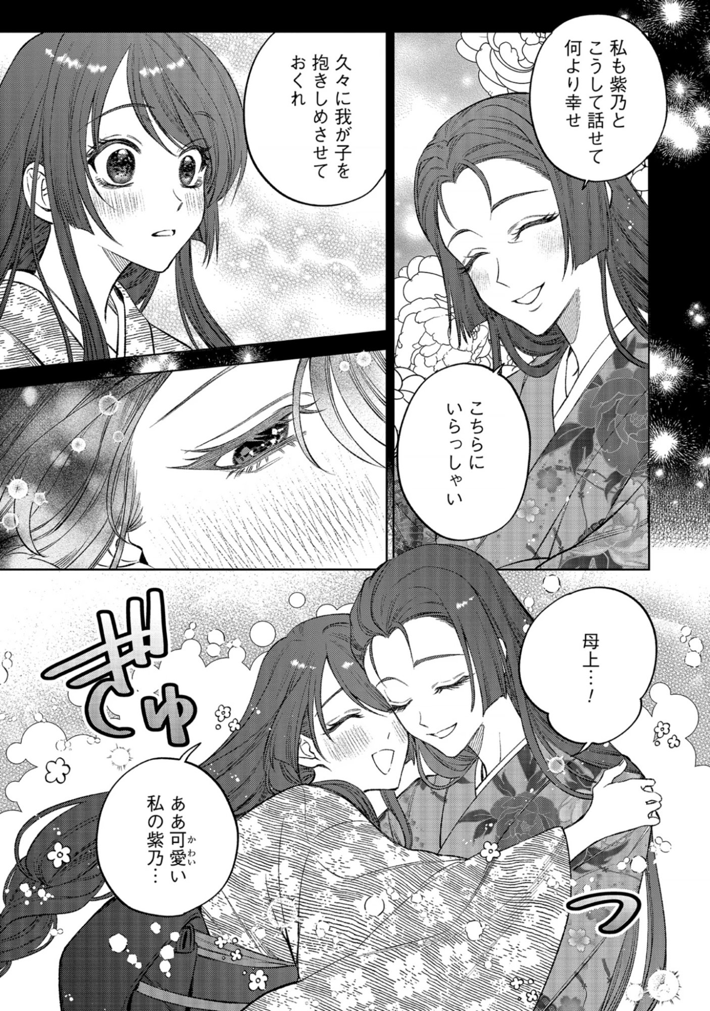 Dokuhime wa Norowareta Yubisaki No Haru wo Kou Chap 1 - Pic 5