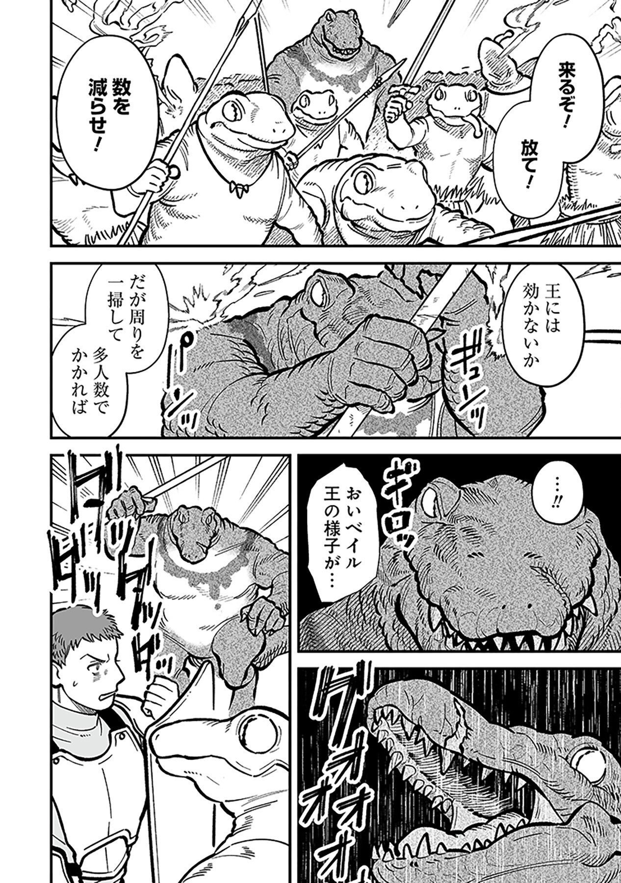 HAIIRO NO ASH: TEIKOKU KISHIDAN WO KUBI NI NATTA ORE WA DUNGEON TOSHI DE HAIIRO NO JINSEI WO HIKKURI KAESU Chap 13 - Pic 2