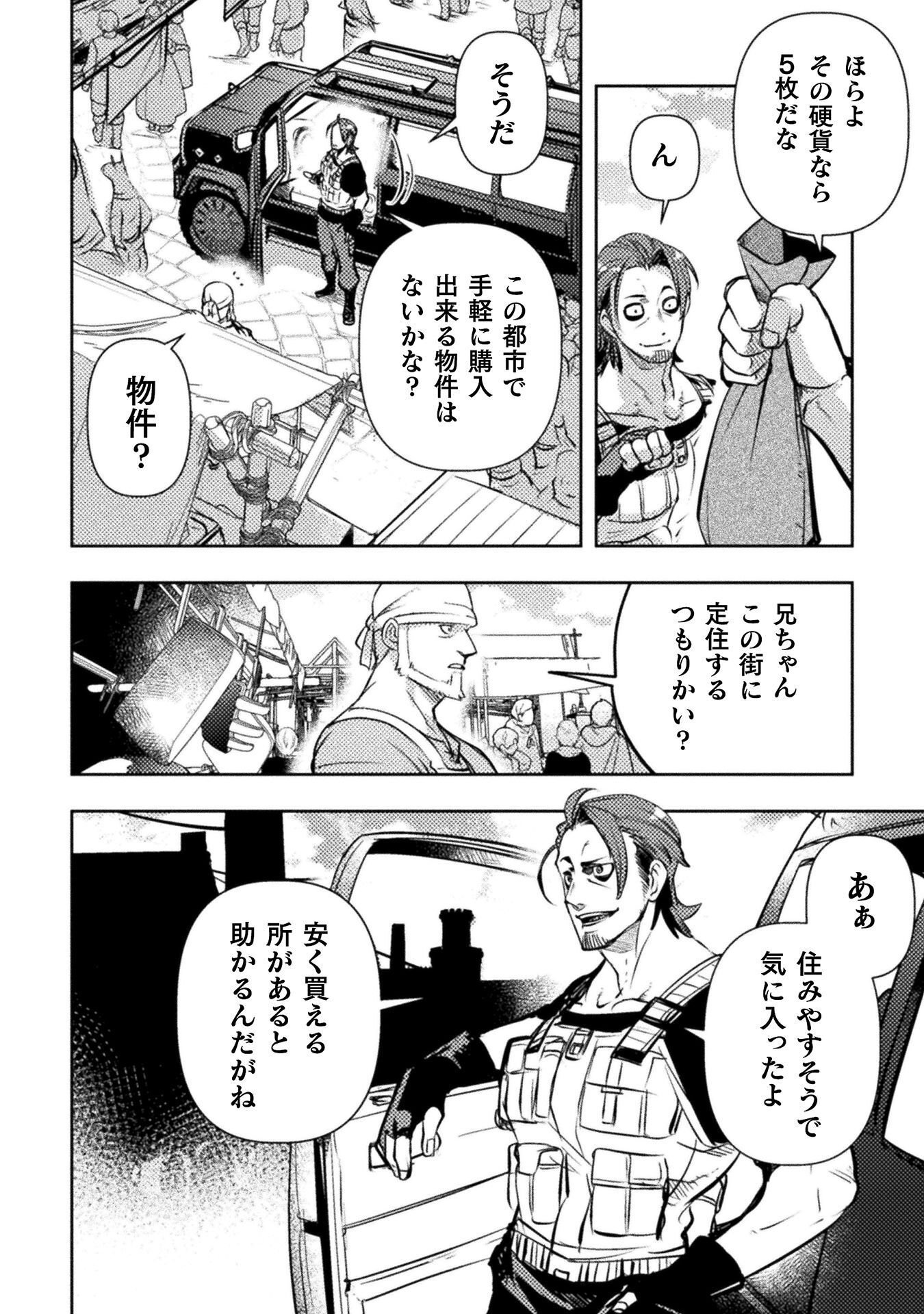 THE MARCENARY BOMBER EXPLODE ALL CHEATERS. Chap 20 - Pic 12