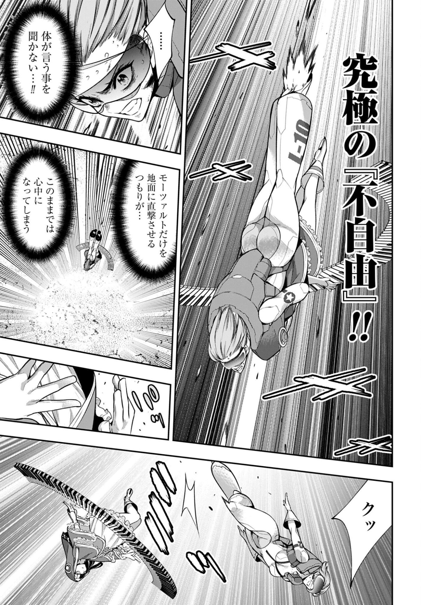 MAJO TAISEN Chap 70 - Pic 41
