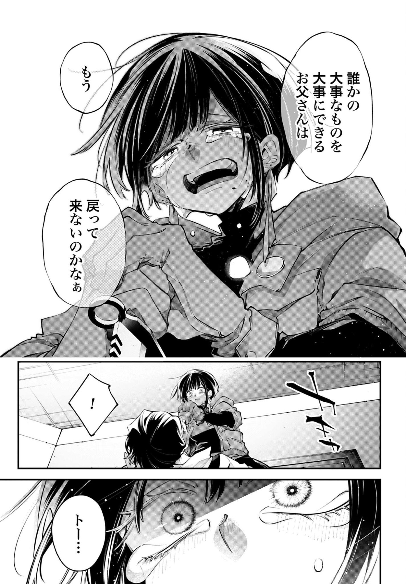 REKKYOU SENSEN Chap 34 - Pic 19