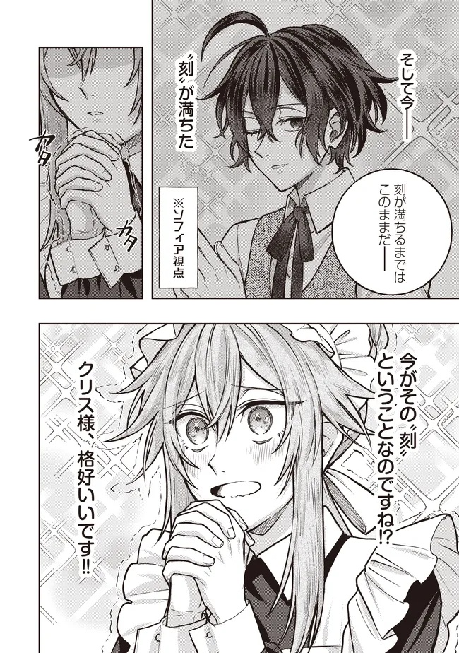 KIZOKU NO SANNAN, DEKUNOBOU KARA SAIKYOU MAJUTSUSHI E. PARAMETER WO CHOUSEI SHITE, SUBETE NO MAJUTSU WO MAKAI-ZOU! Chap 7.2 - Pic 9