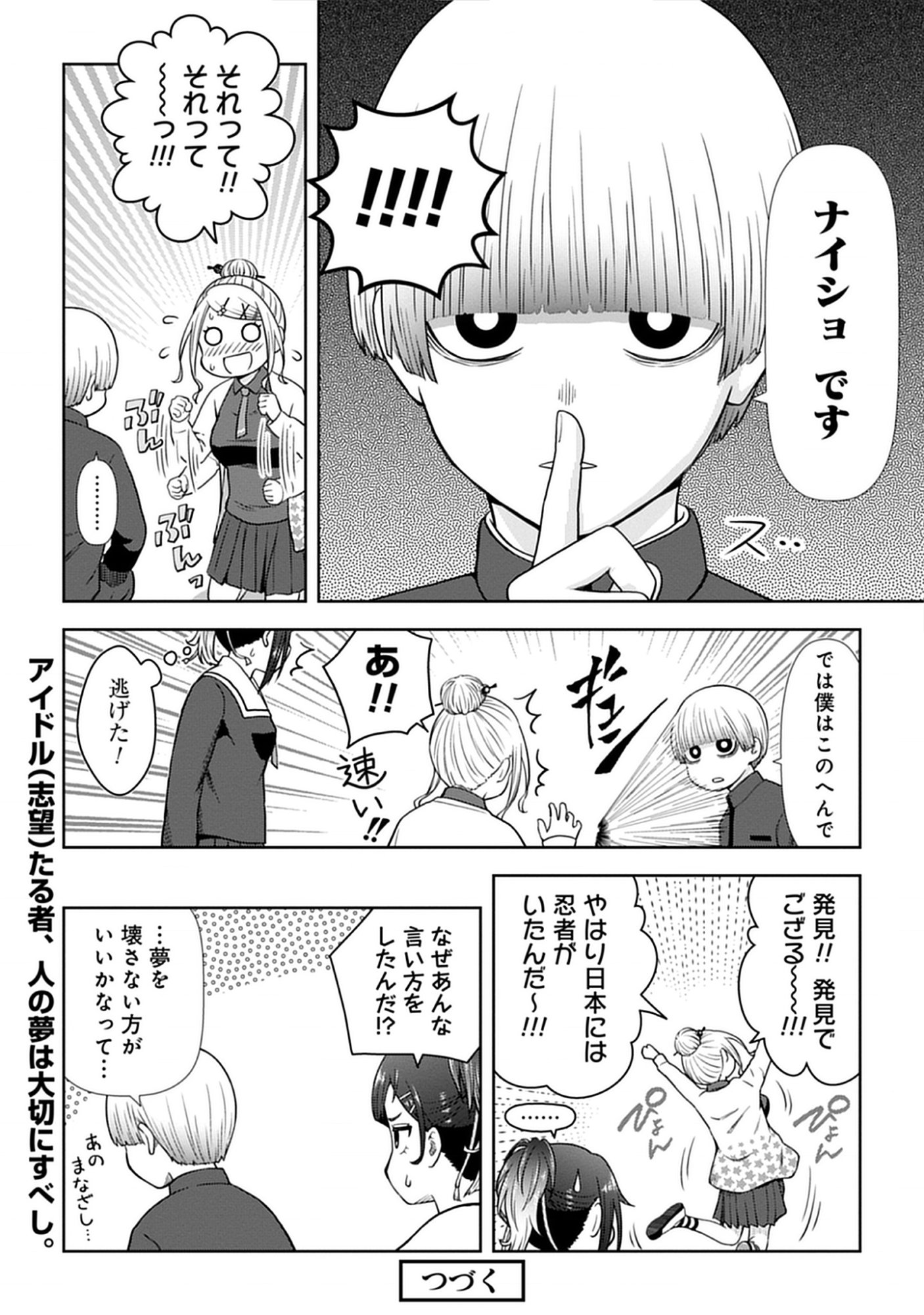 Usui-kun wa Shinobinai Chap 9 - Pic 14