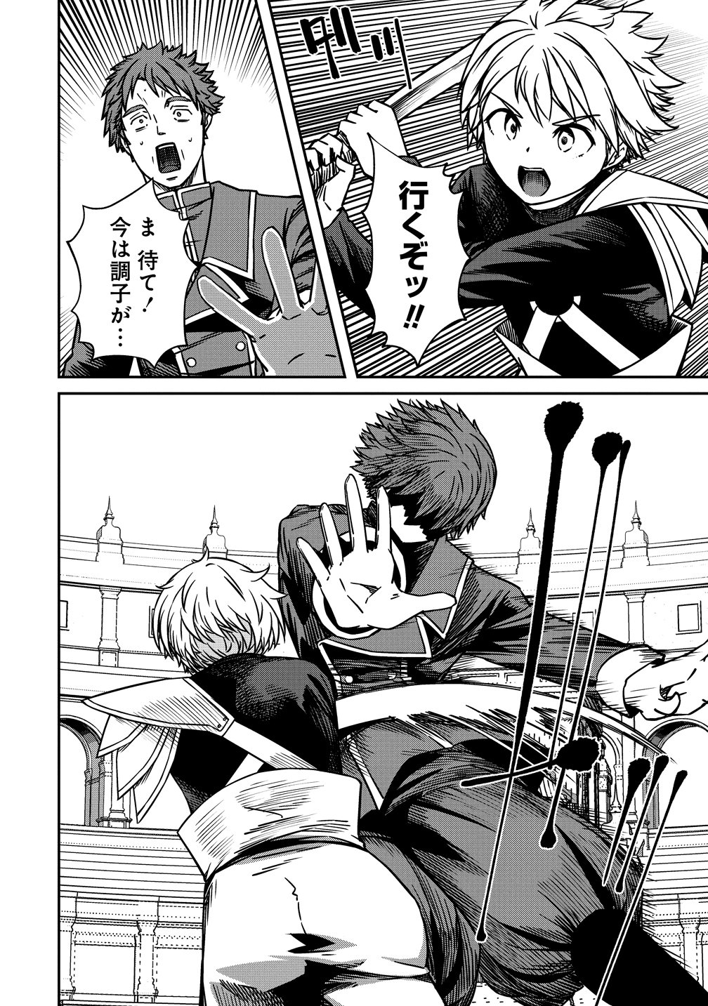 MONSTER FEMALE EXECUTIVE DOTES ON YOUNG HEROES. Chap 24 - Pic 12