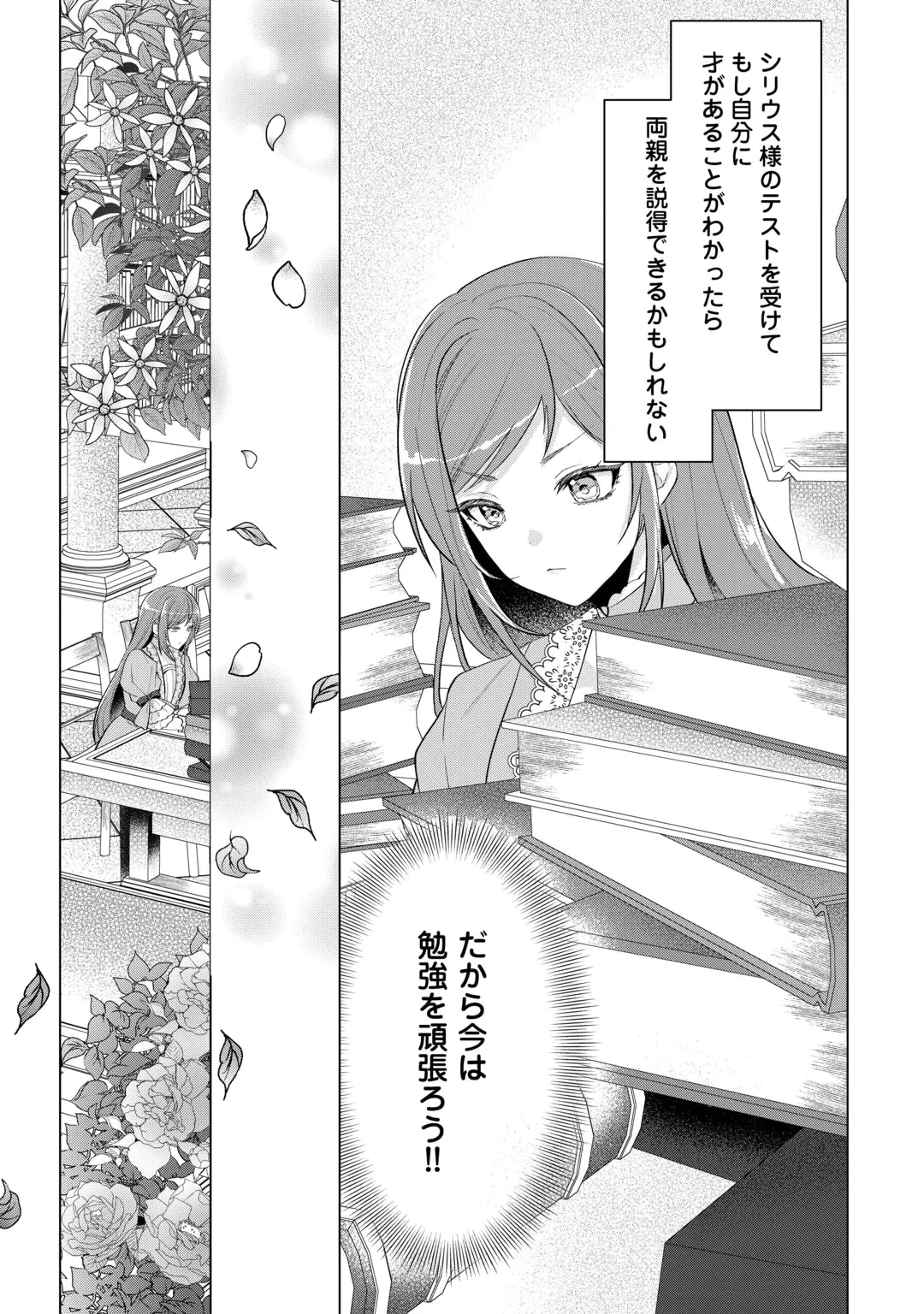 SAIKYOU KUUSHAKU KAKUKA NO OKINIIRI Chap 2 - Pic 11