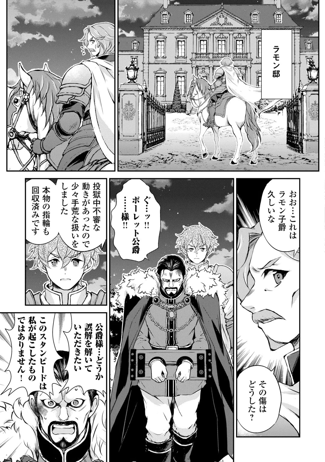 HIROTTA MONO WA TAISETSU NI SHIMASHOU Chap 24 - Pic 11