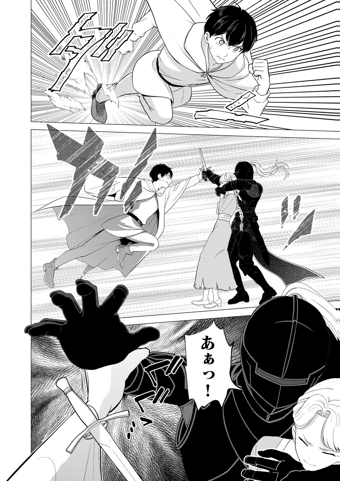 KIMI TO ISEKAI WO JIYUU NI IKITE YUKU TAME NO SAETA YARIKATA: YUIITSU MUNI NO CHIKARA WO ATAERETE TA BOKU WA ZETTAISHA TO NARI TSUIHOUSHA SARETA OUJO WO KYUSAI SURU Chap 15 - Pic 26