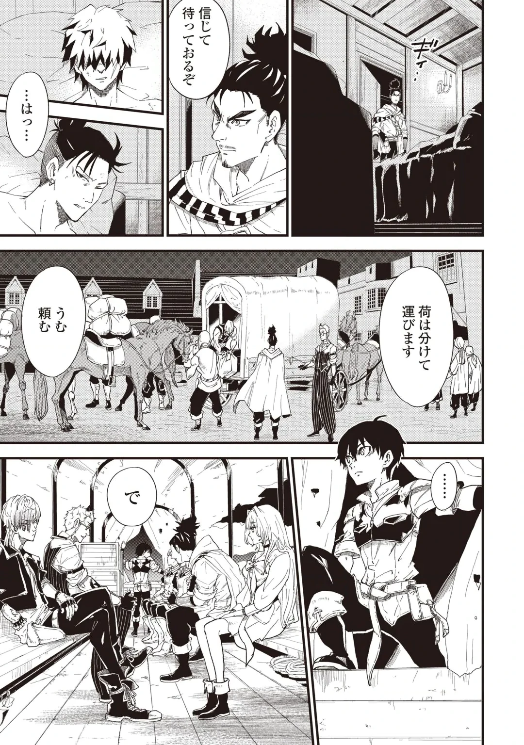 1 × ∞: KEIKENCHI 1 DE LEVEL UP SURU ORE WA, SAISOKU DE ISEKAI SAIKYOU NI NARIMASHITA! Chap 22 - Pic 5