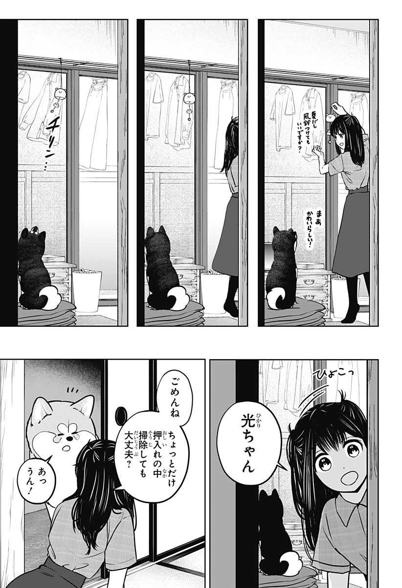 SHIBA-TSUKI BUKKEN Chap 59 - Pic 3