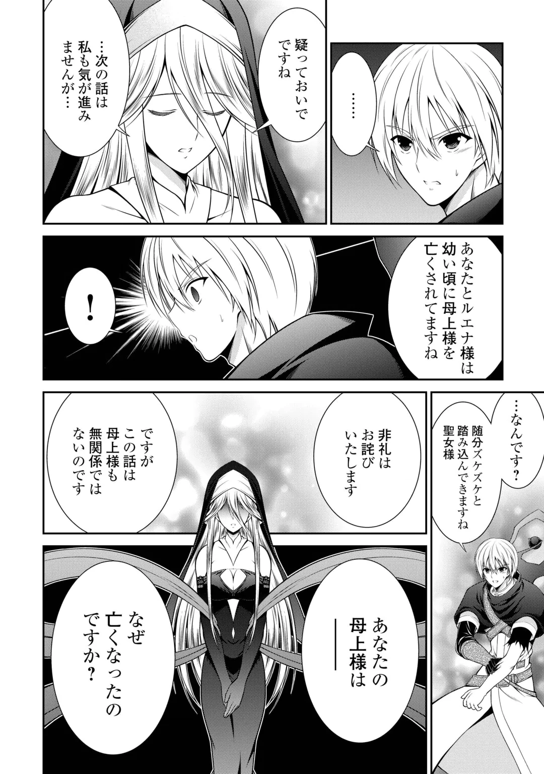 SASEN DE SHITARA YOROKONDE! - RAW Chap 30 - Pic 4